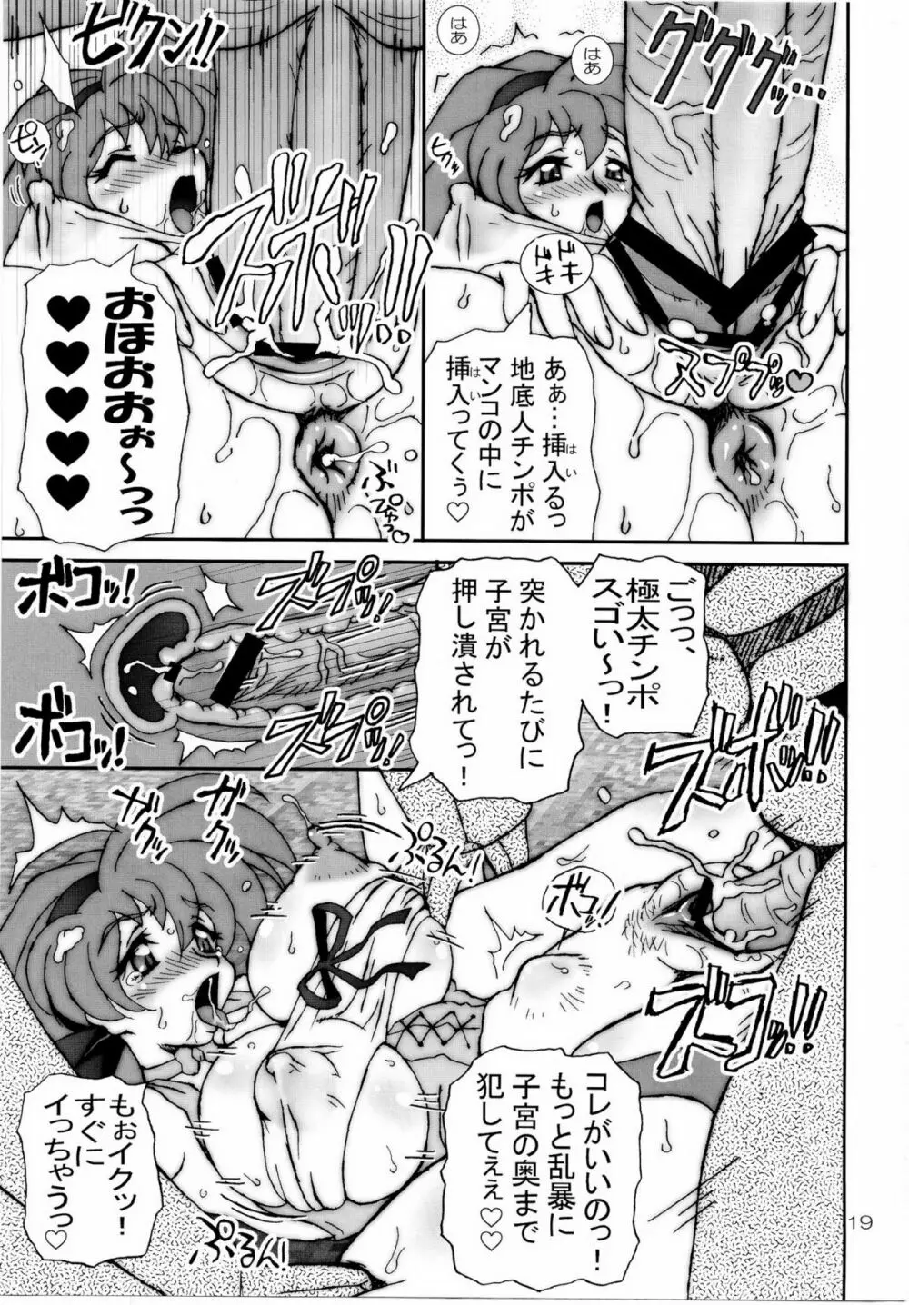 VARIABLE VIPERS II -INFINITE PLEASURE- - page18