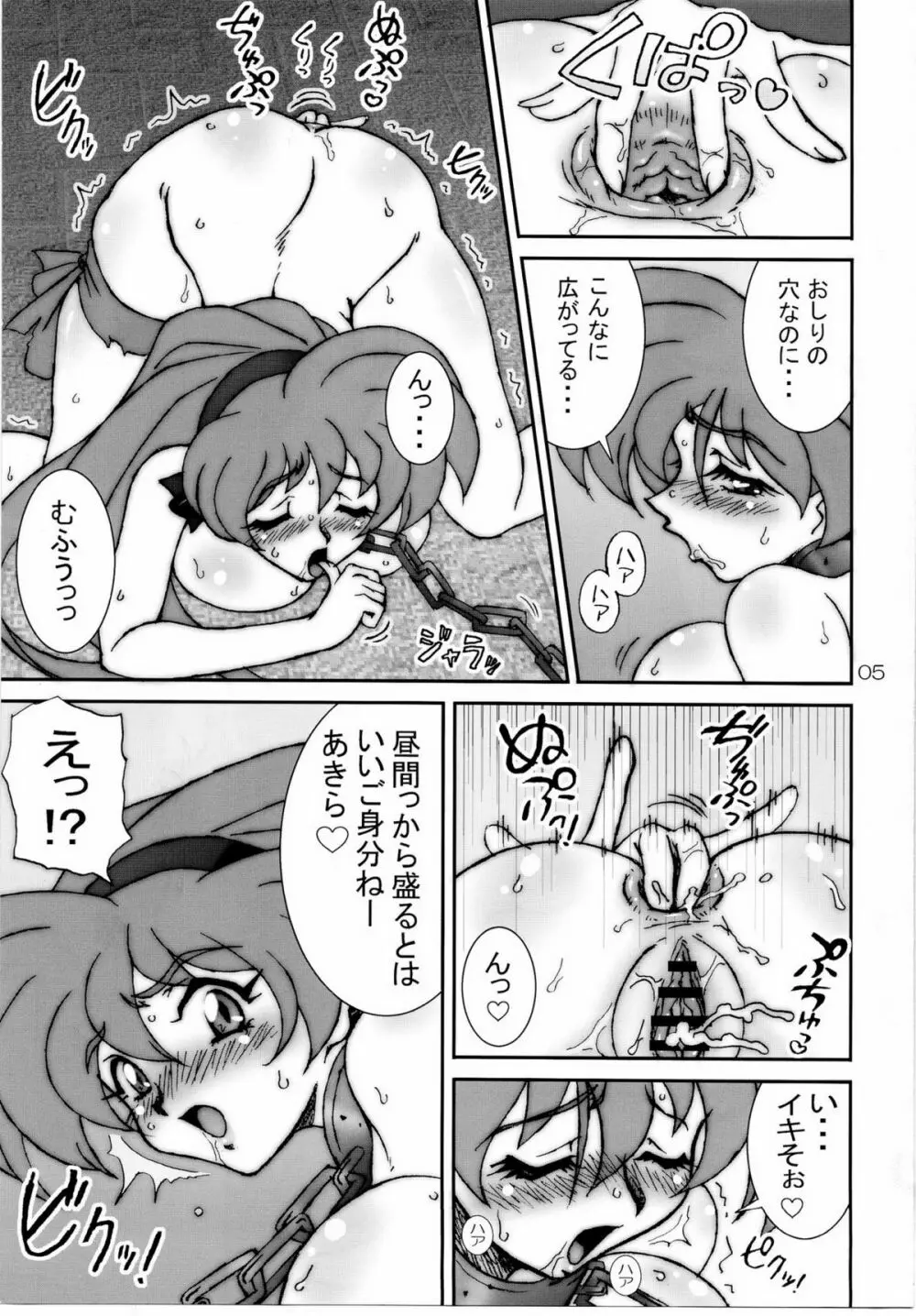 VARIABLE VIPERS II -INFINITE PLEASURE- - page4