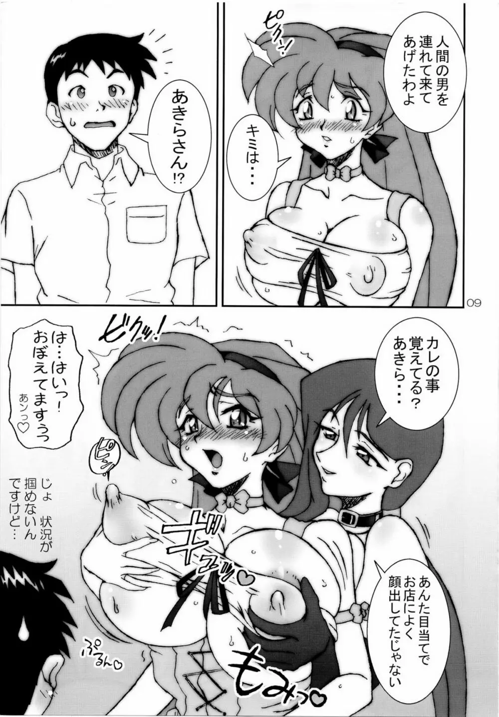 VARIABLE VIPERS II -INFINITE PLEASURE- - page8