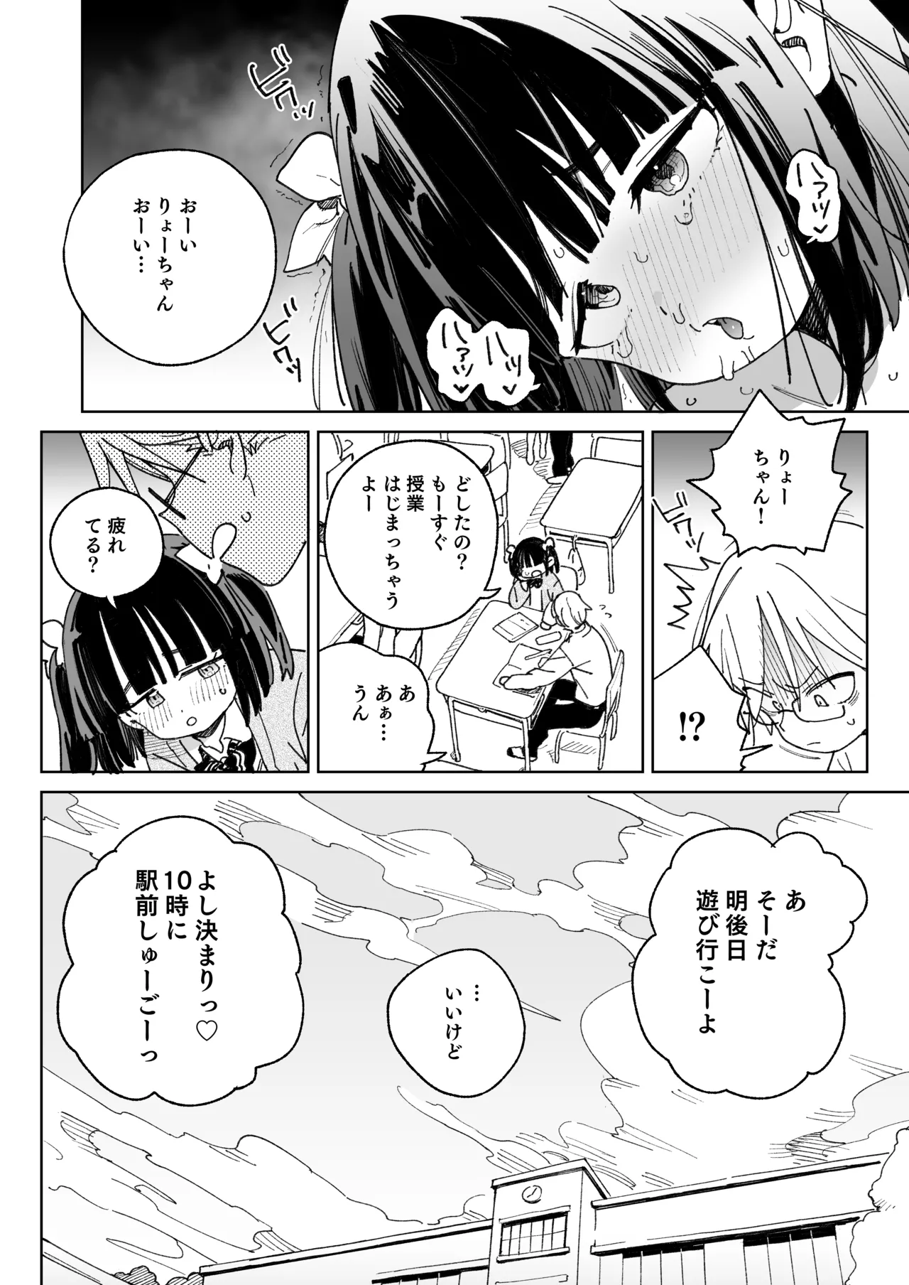 幼馴染のエロ動画(生ハメ中出し)はくっそシコれる。 - page11