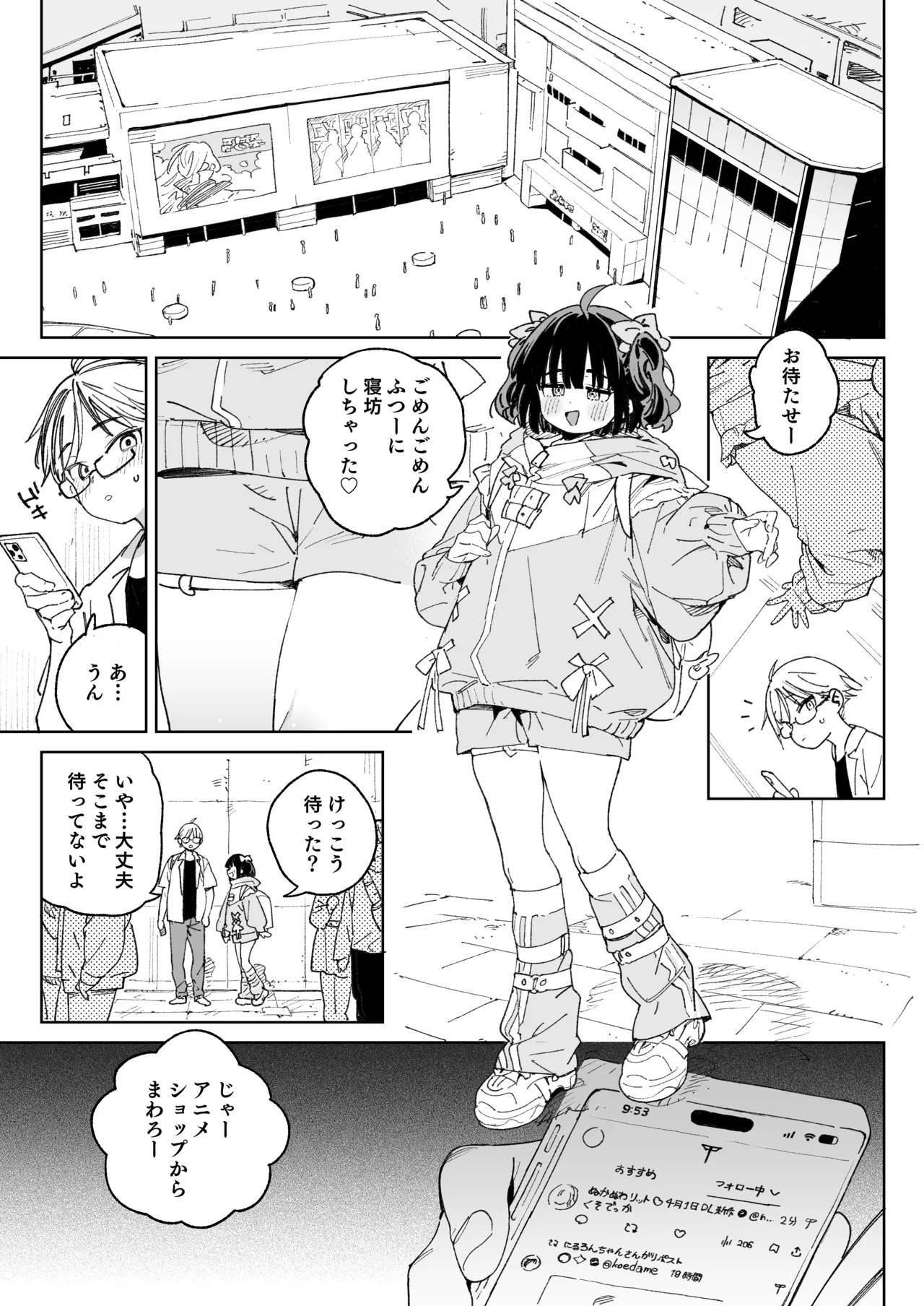 幼馴染のエロ動画(生ハメ中出し)はくっそシコれる。 - page12