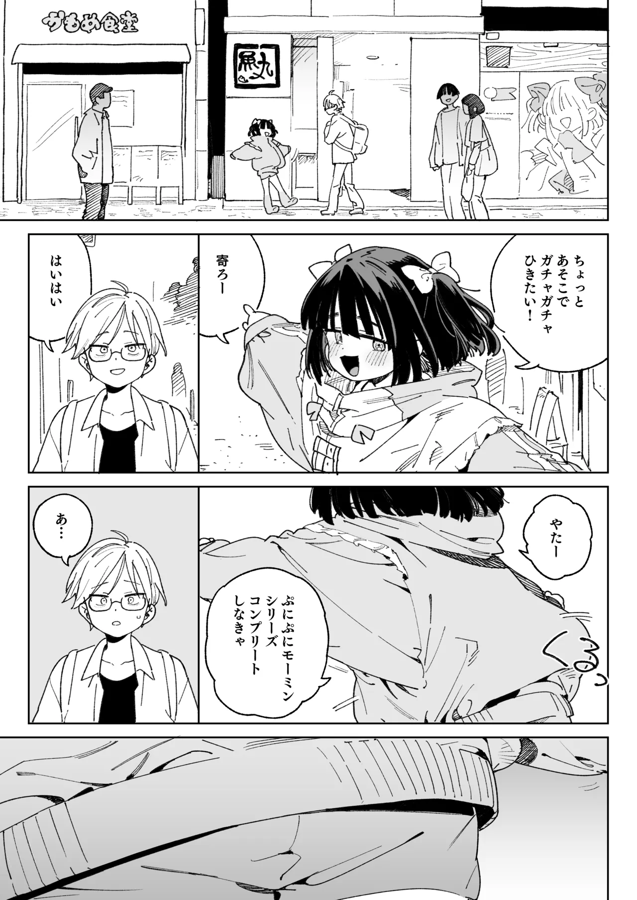 幼馴染のエロ動画(生ハメ中出し)はくっそシコれる。 - page14