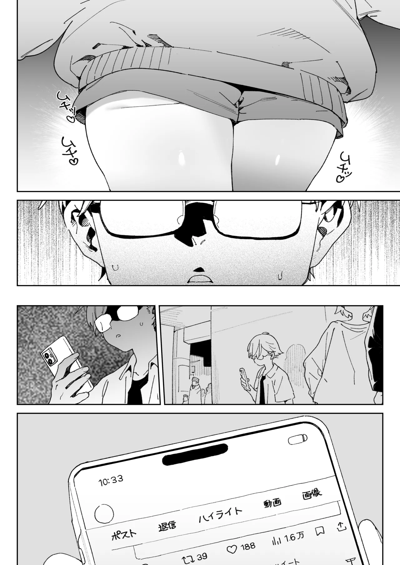 幼馴染のエロ動画(生ハメ中出し)はくっそシコれる。 - page15
