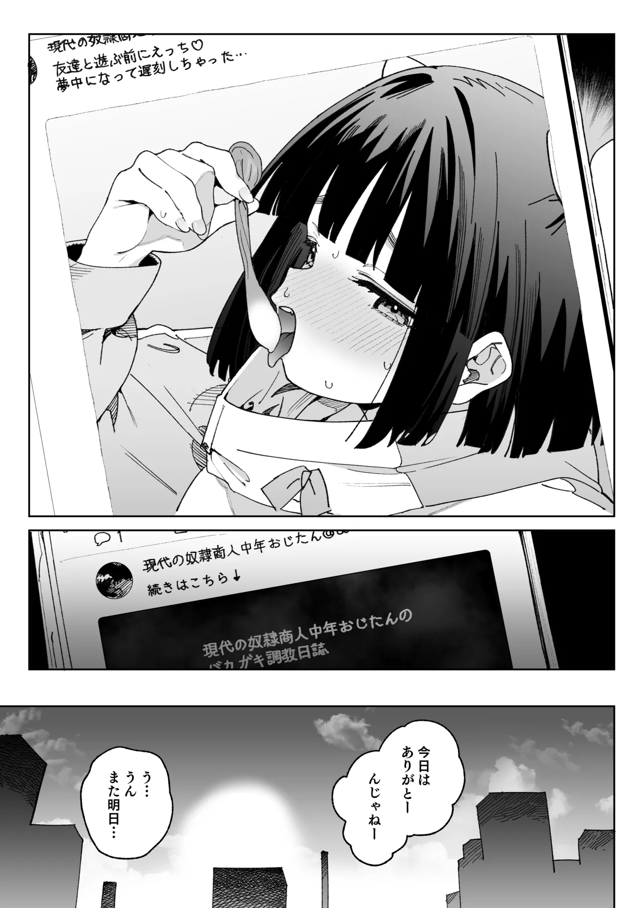 幼馴染のエロ動画(生ハメ中出し)はくっそシコれる。 - page16