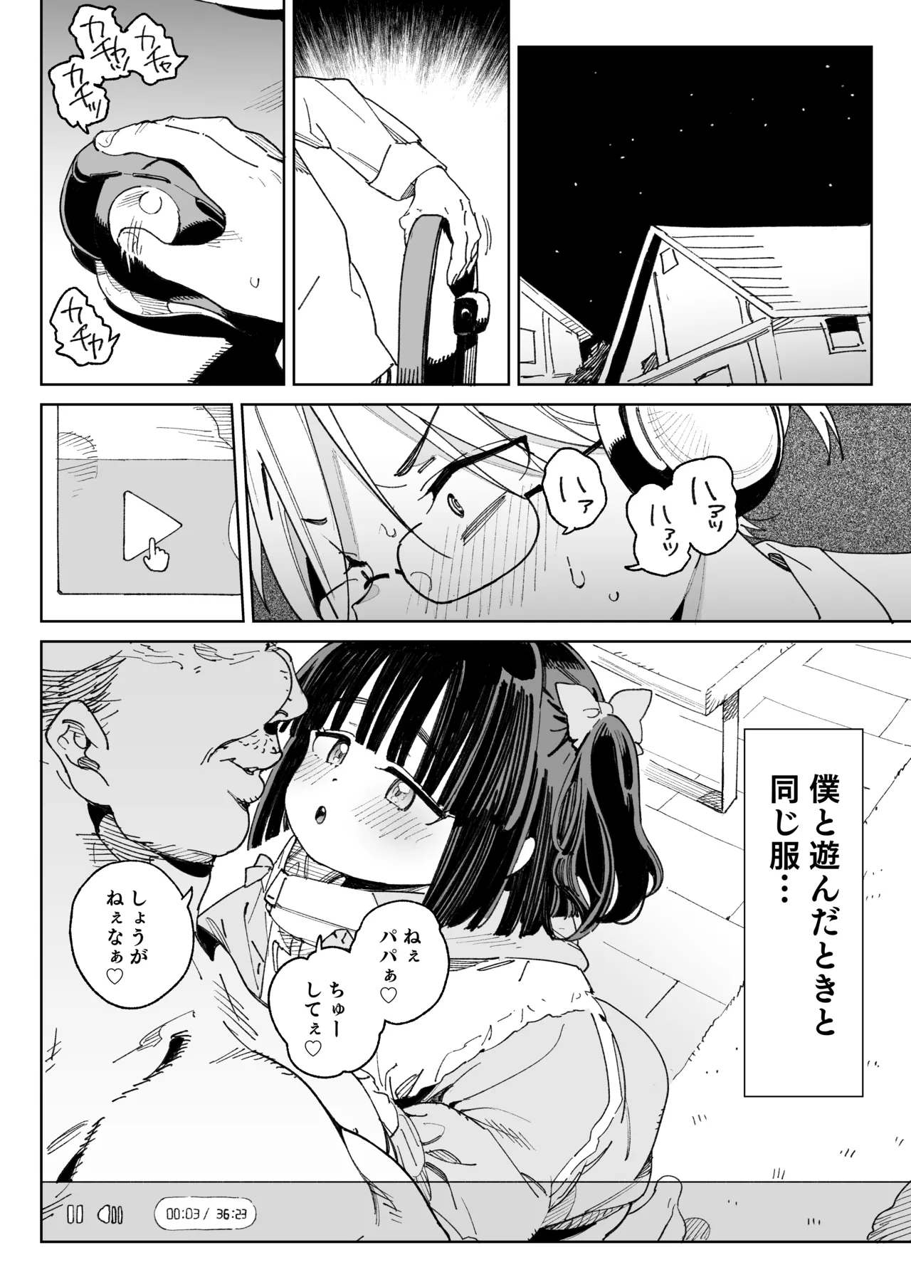 幼馴染のエロ動画(生ハメ中出し)はくっそシコれる。 - page17
