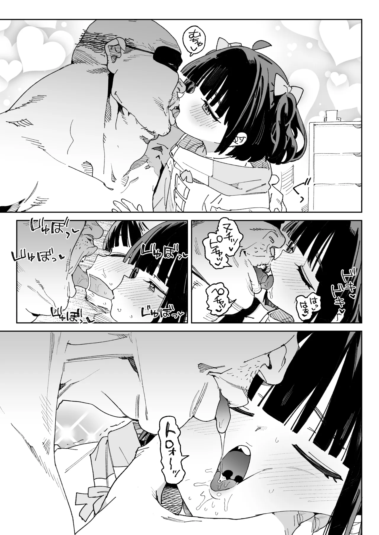 幼馴染のエロ動画(生ハメ中出し)はくっそシコれる。 - page18