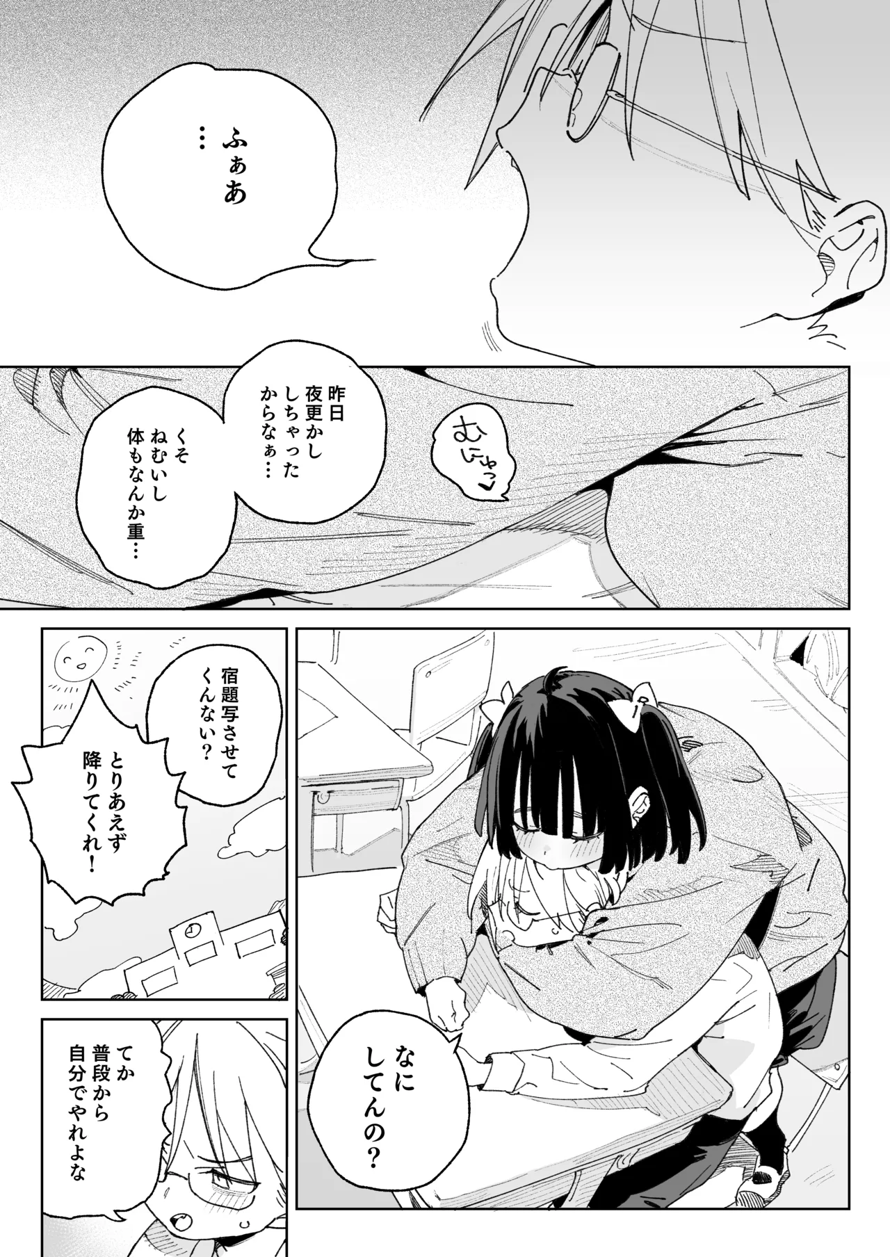 幼馴染のエロ動画(生ハメ中出し)はくっそシコれる。 - page2