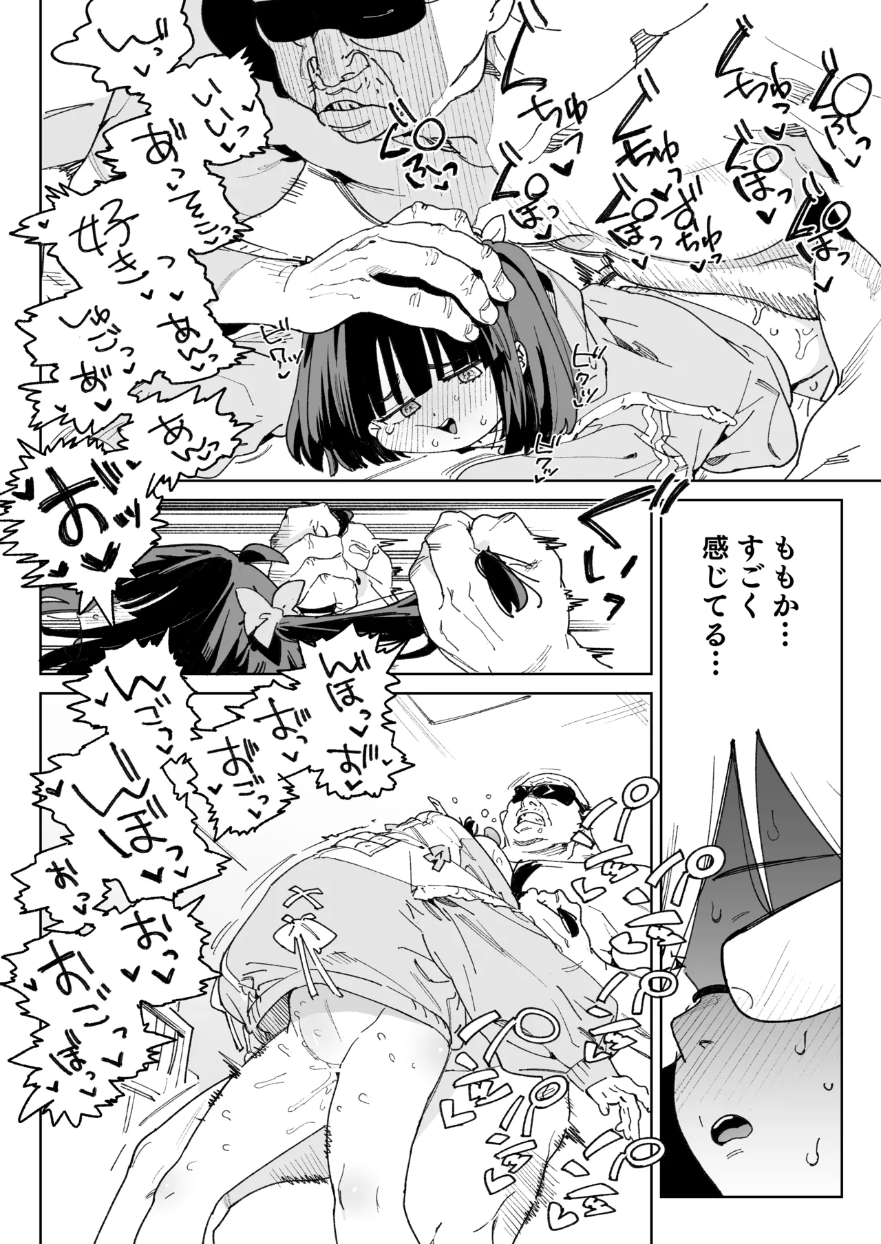 幼馴染のエロ動画(生ハメ中出し)はくっそシコれる。 - page21