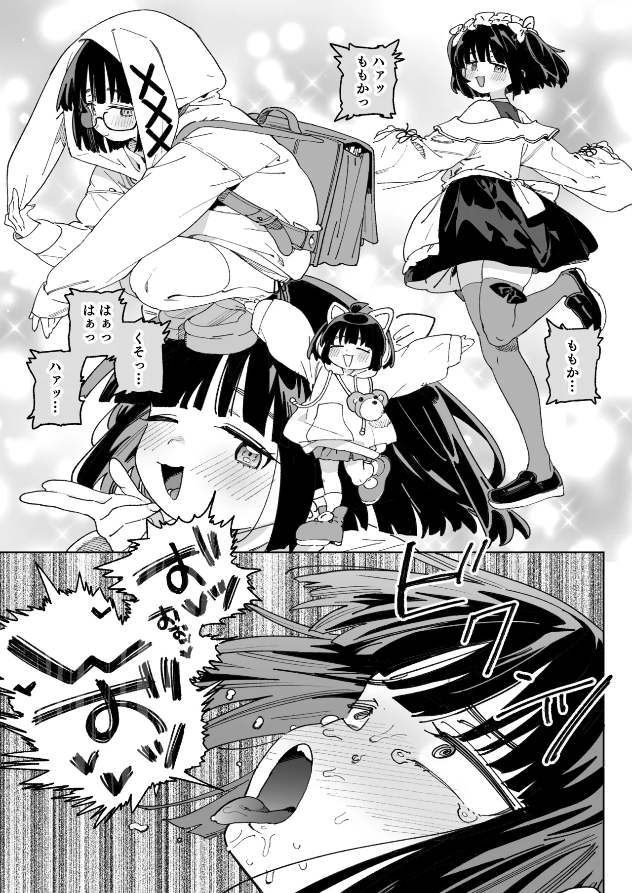 幼馴染のエロ動画(生ハメ中出し)はくっそシコれる。 - page22