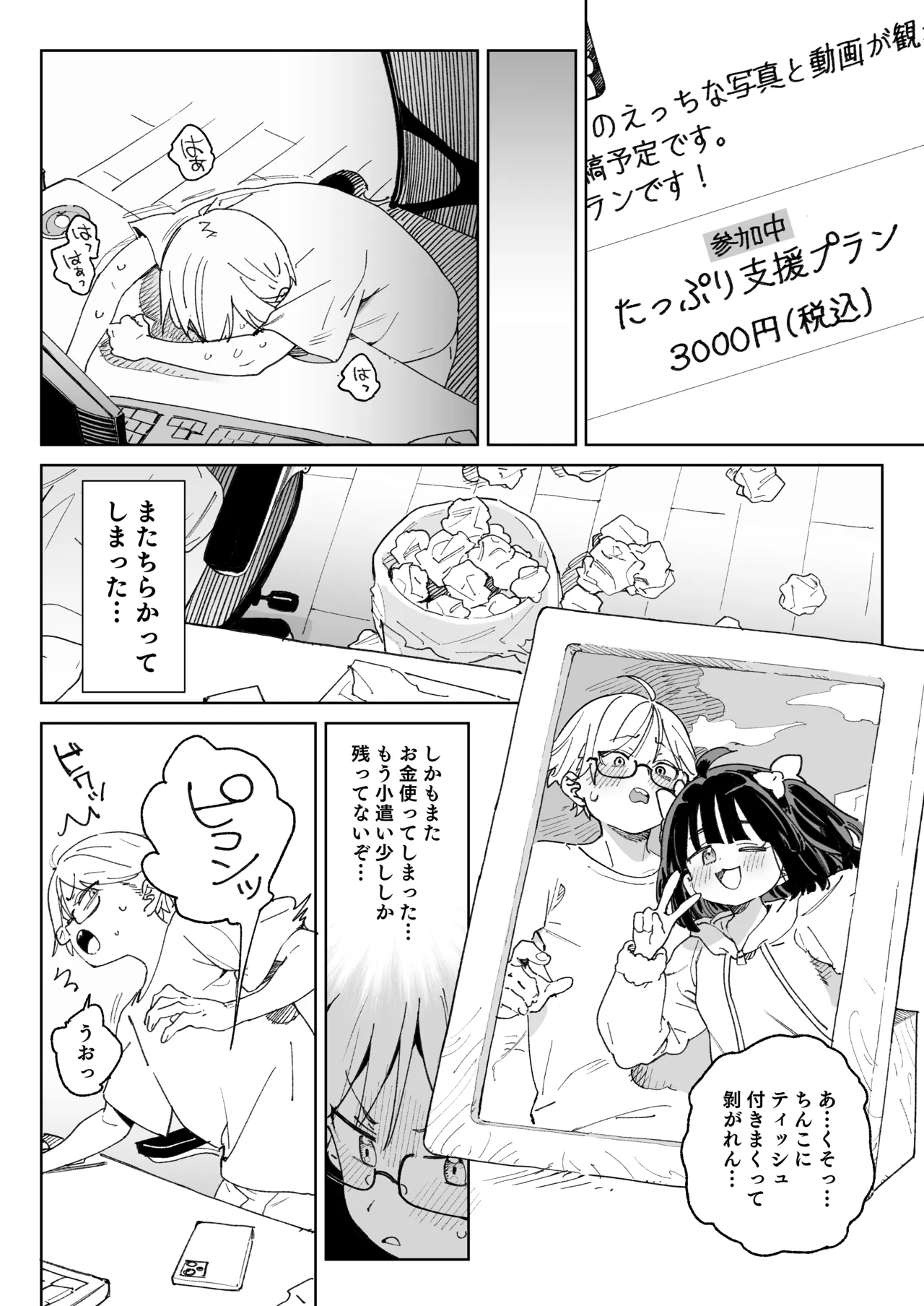 幼馴染のエロ動画(生ハメ中出し)はくっそシコれる。 - page25