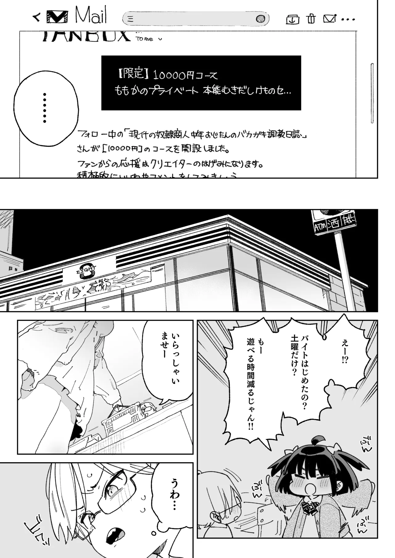 幼馴染のエロ動画(生ハメ中出し)はくっそシコれる。 - page26