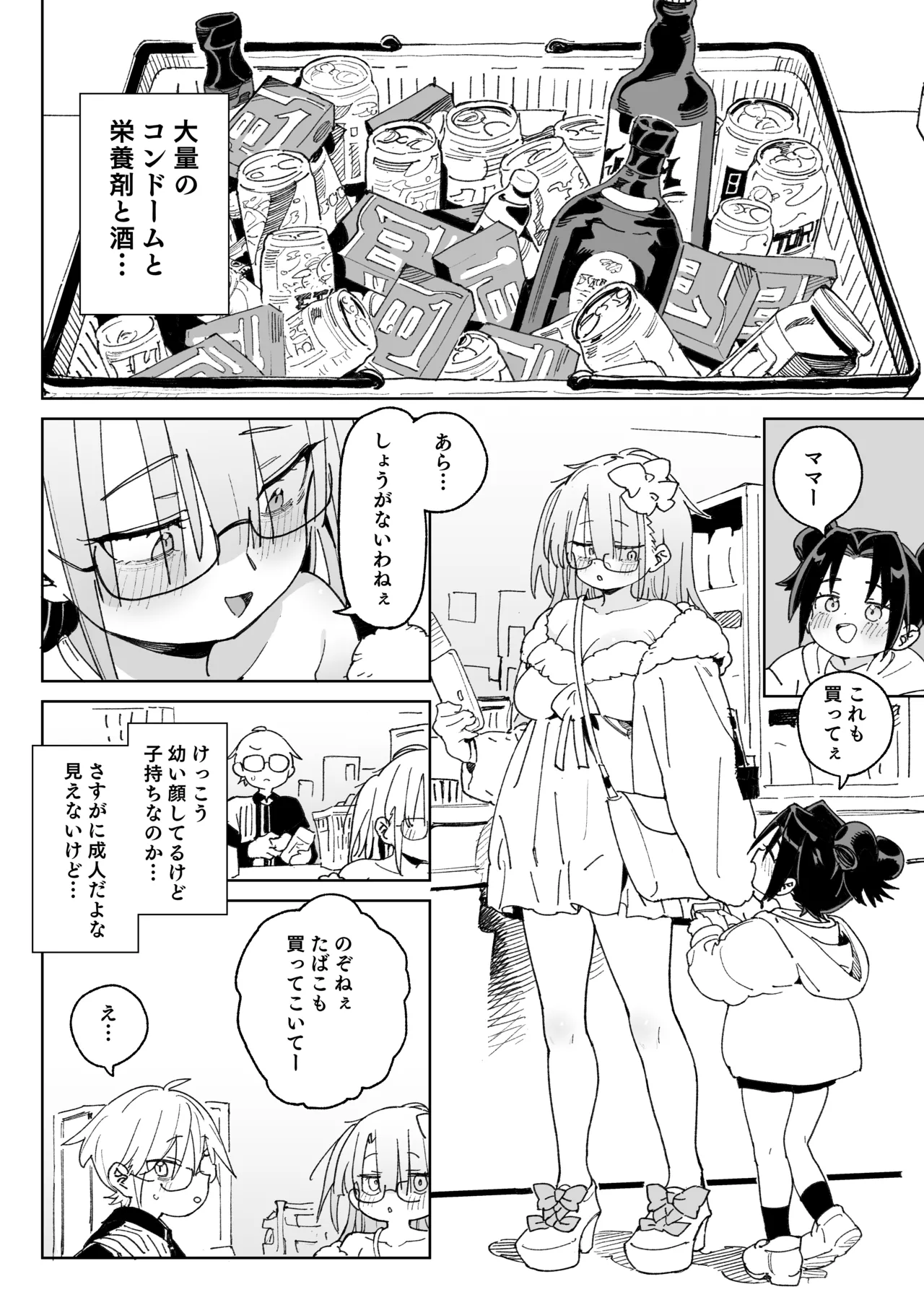 幼馴染のエロ動画(生ハメ中出し)はくっそシコれる。 - page27