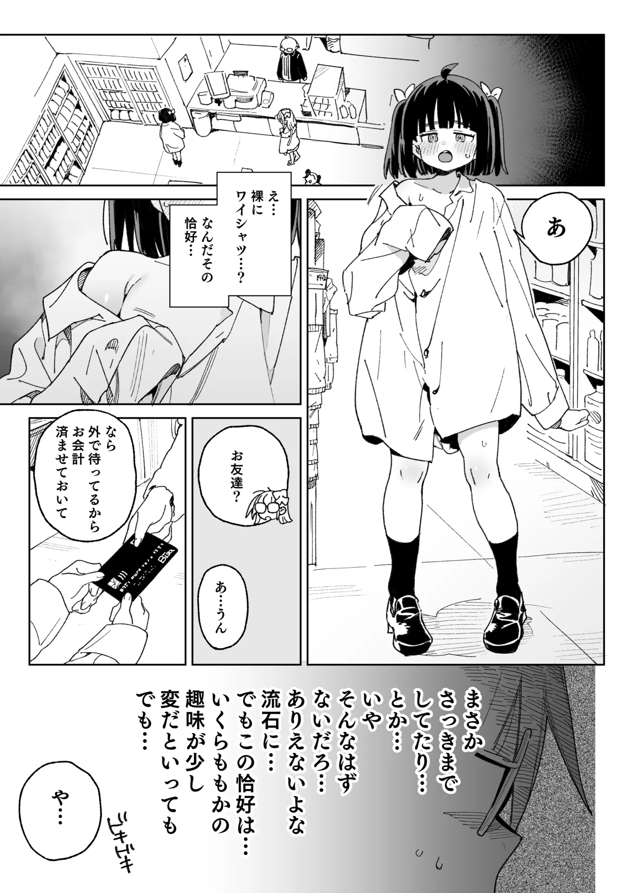 幼馴染のエロ動画(生ハメ中出し)はくっそシコれる。 - page28