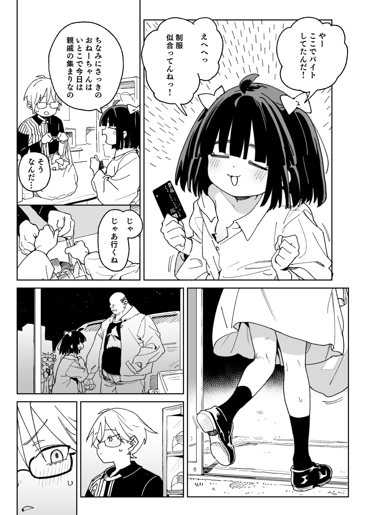 幼馴染のエロ動画(生ハメ中出し)はくっそシコれる。 - page29