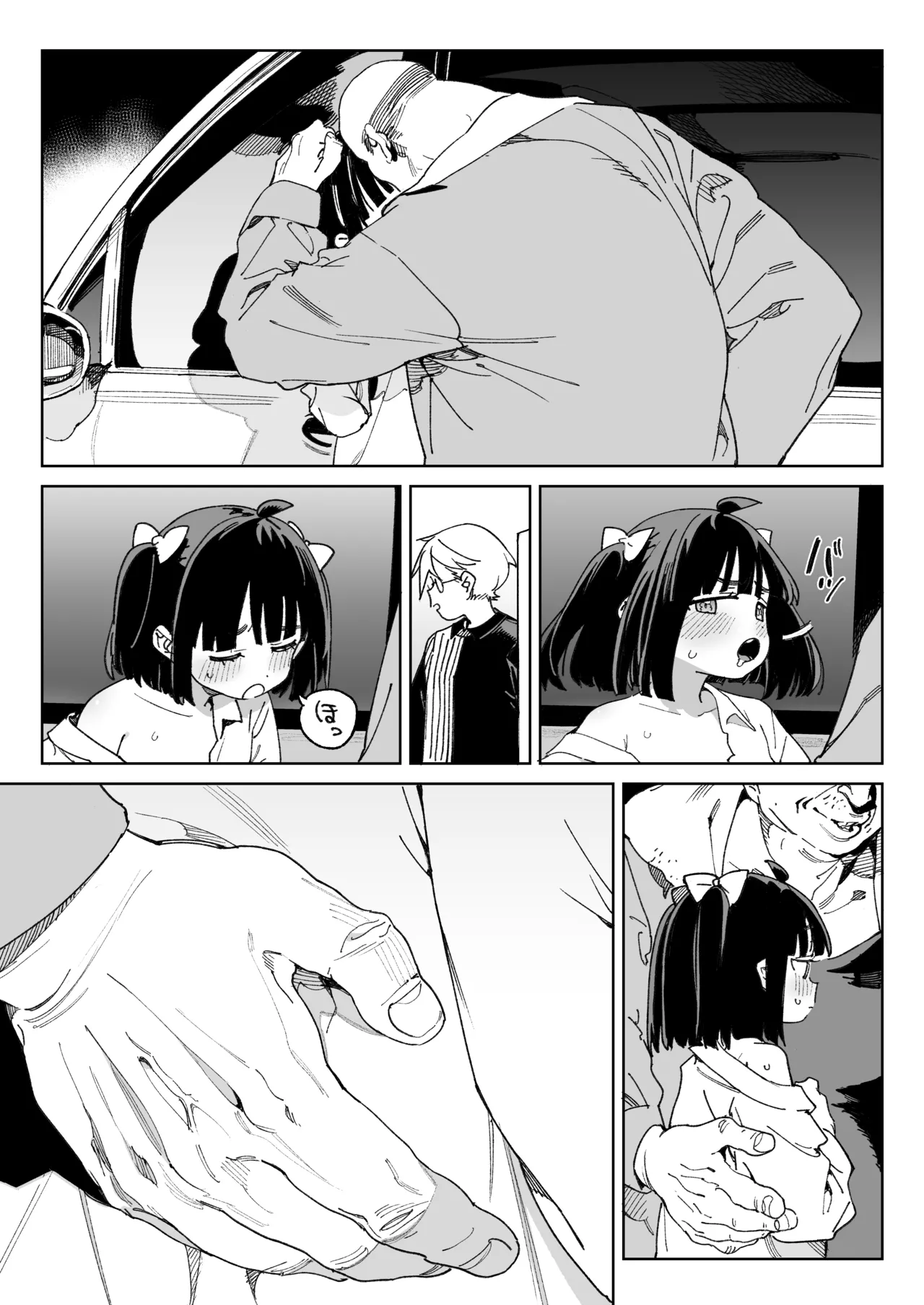幼馴染のエロ動画(生ハメ中出し)はくっそシコれる。 - page30