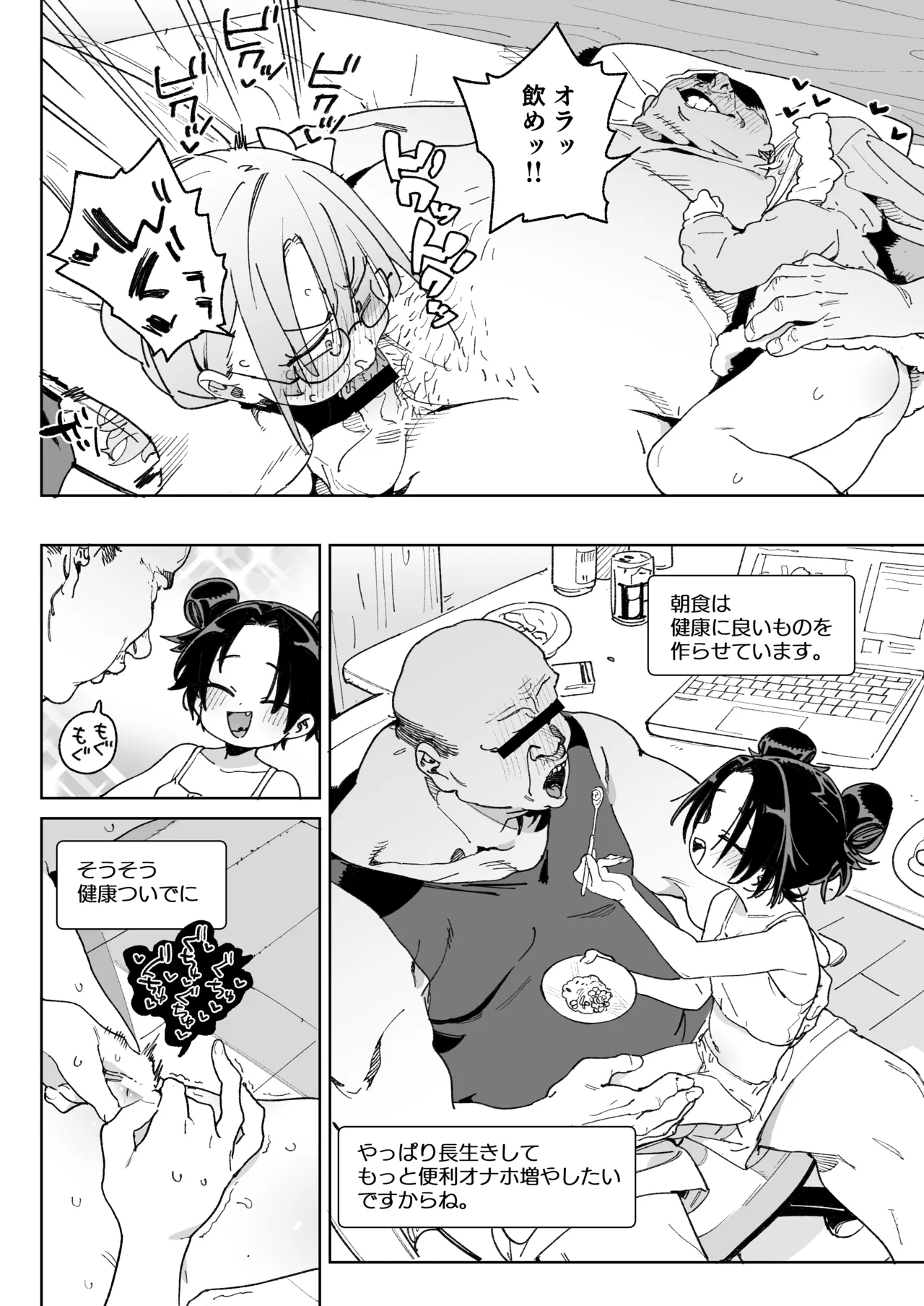 幼馴染のエロ動画(生ハメ中出し)はくっそシコれる。 - page35