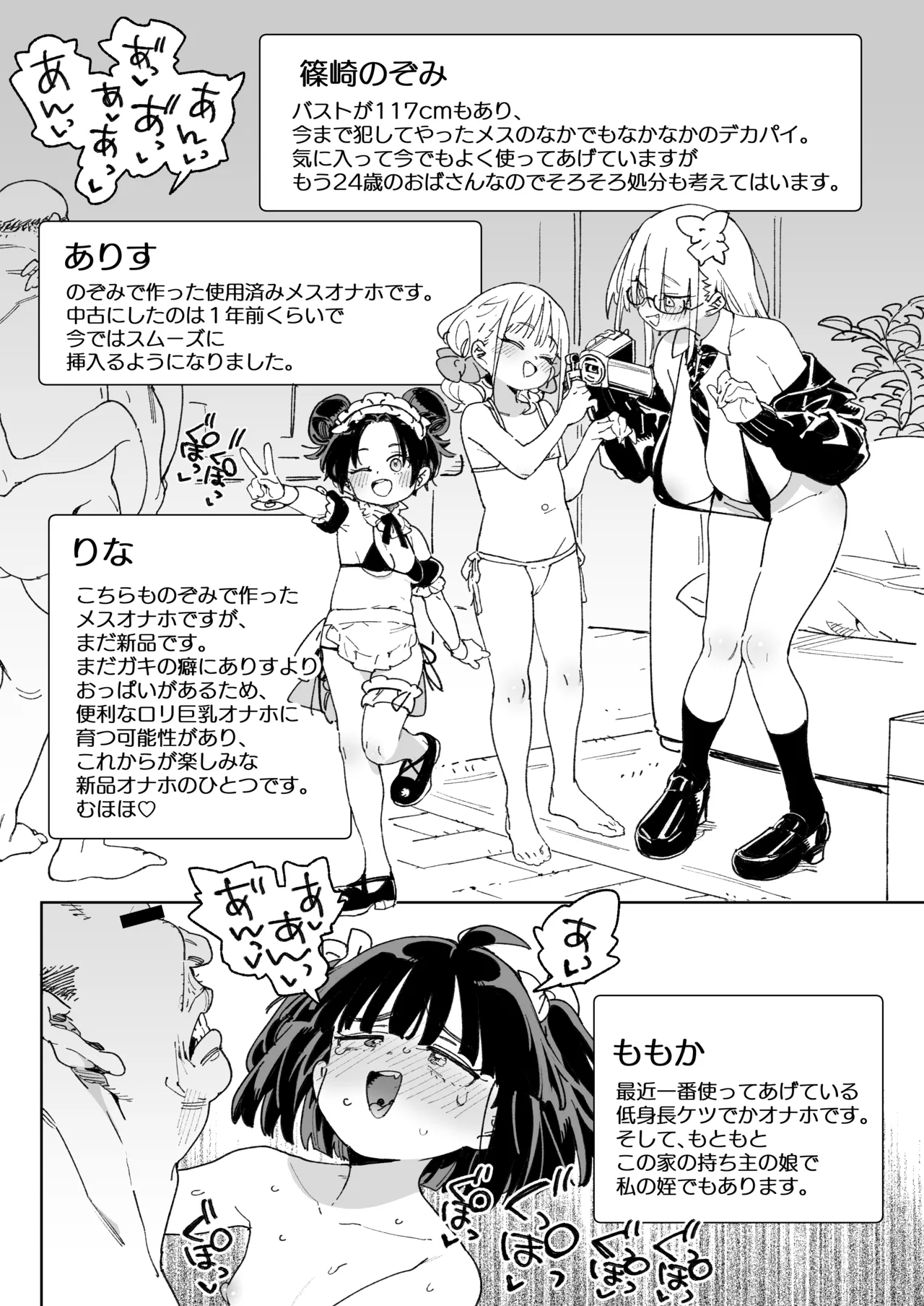 幼馴染のエロ動画(生ハメ中出し)はくっそシコれる。 - page37