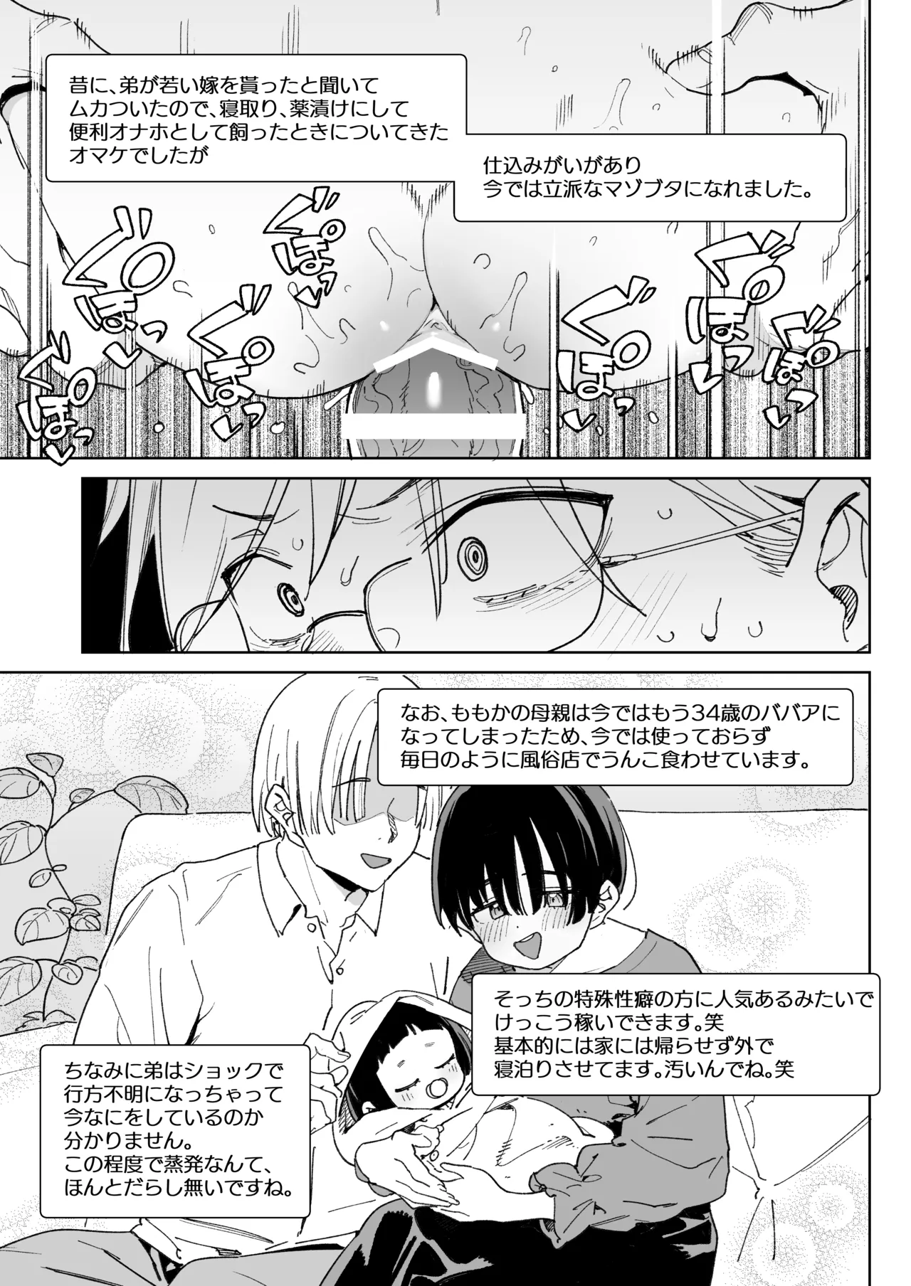 幼馴染のエロ動画(生ハメ中出し)はくっそシコれる。 - page38