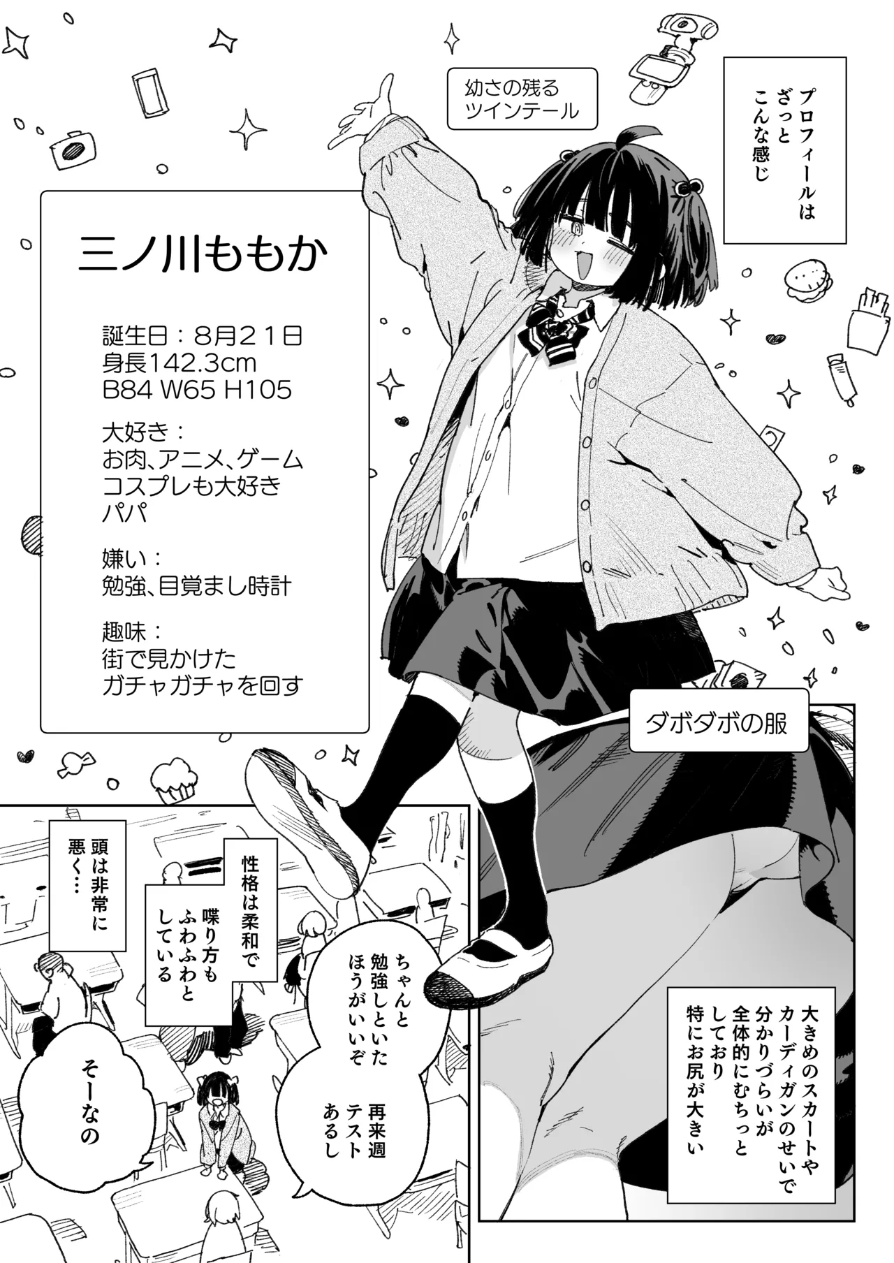 幼馴染のエロ動画(生ハメ中出し)はくっそシコれる。 - page4
