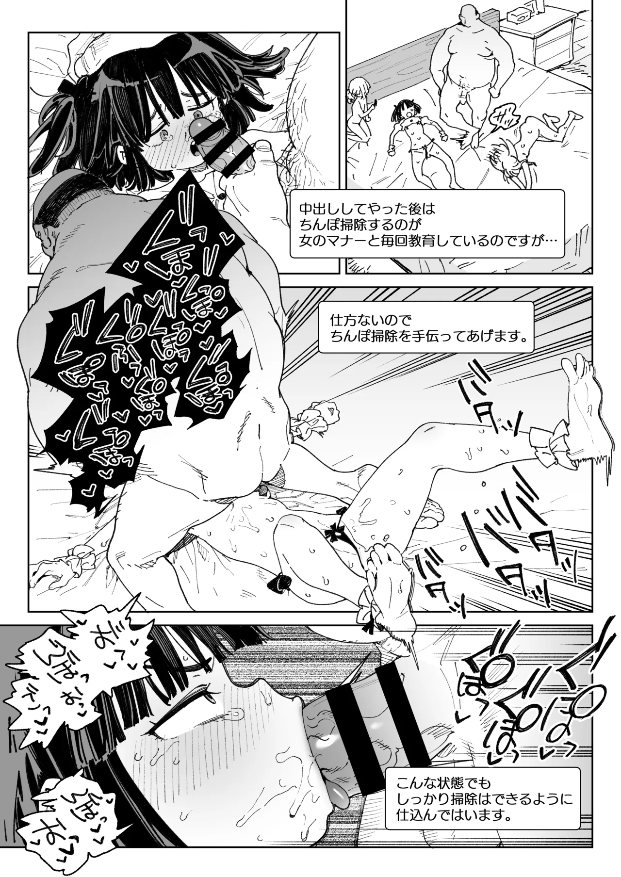 幼馴染のエロ動画(生ハメ中出し)はくっそシコれる。 - page40