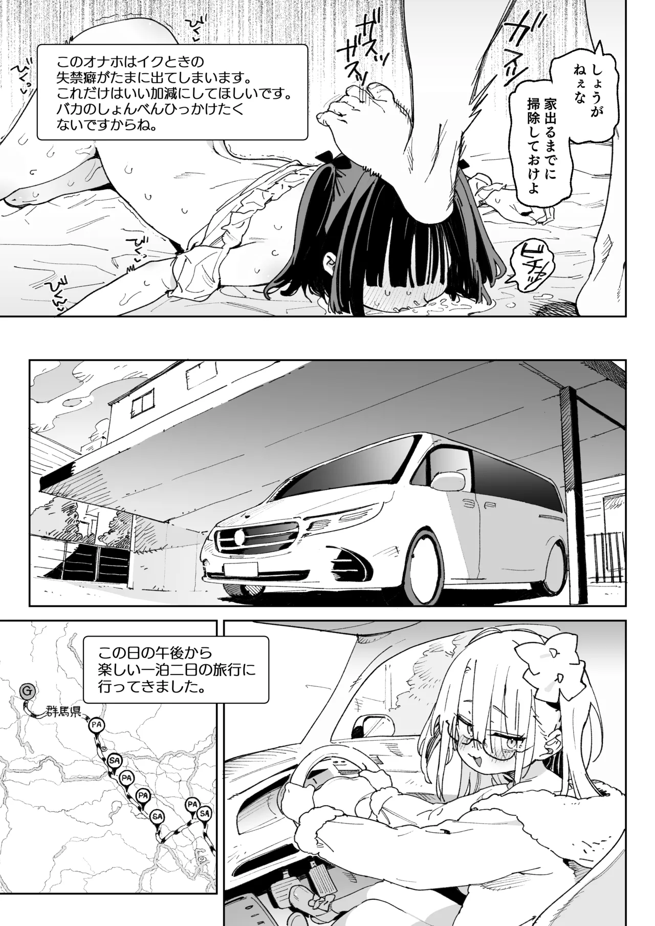 幼馴染のエロ動画(生ハメ中出し)はくっそシコれる。 - page42