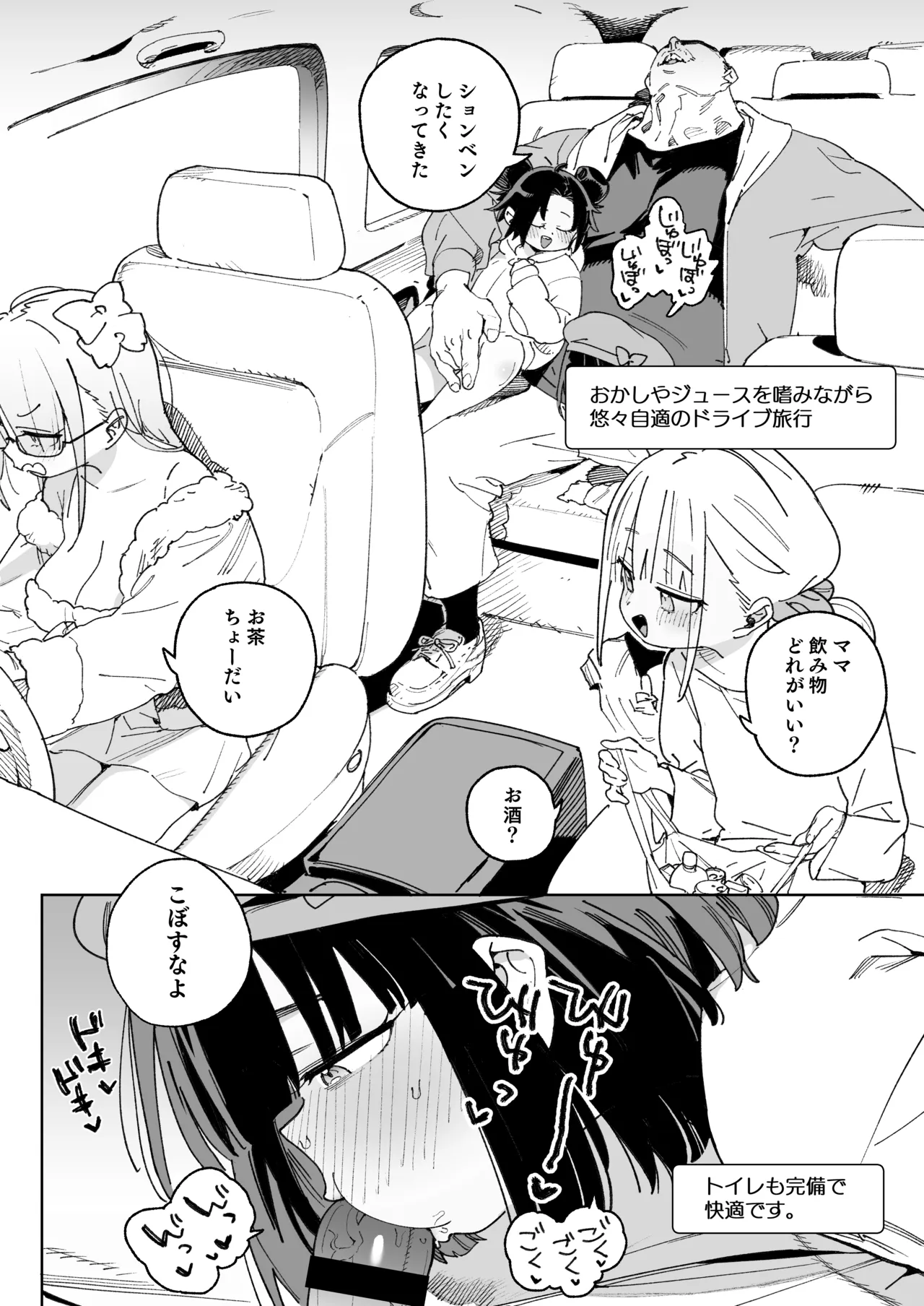 幼馴染のエロ動画(生ハメ中出し)はくっそシコれる。 - page43