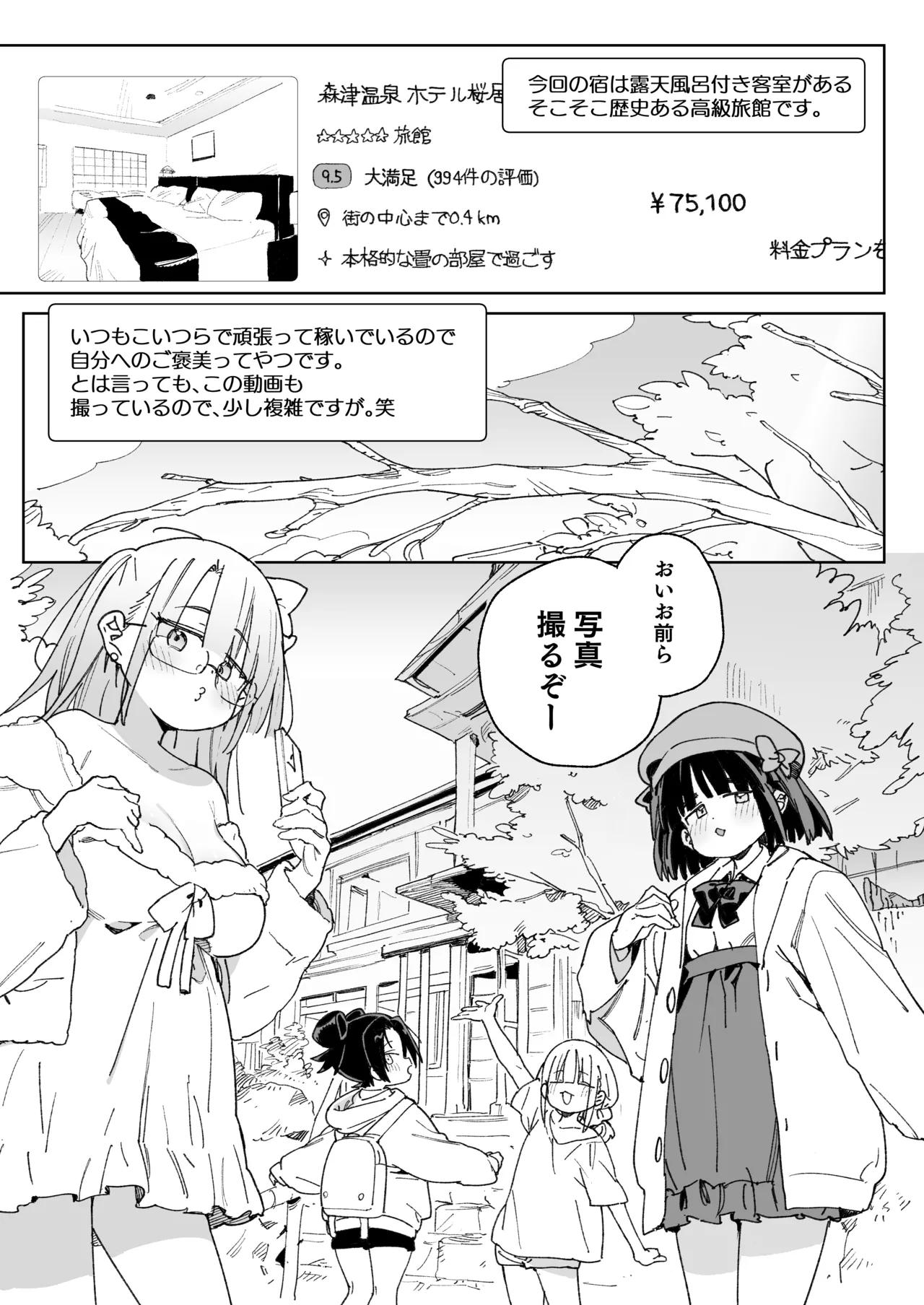 幼馴染のエロ動画(生ハメ中出し)はくっそシコれる。 - page44