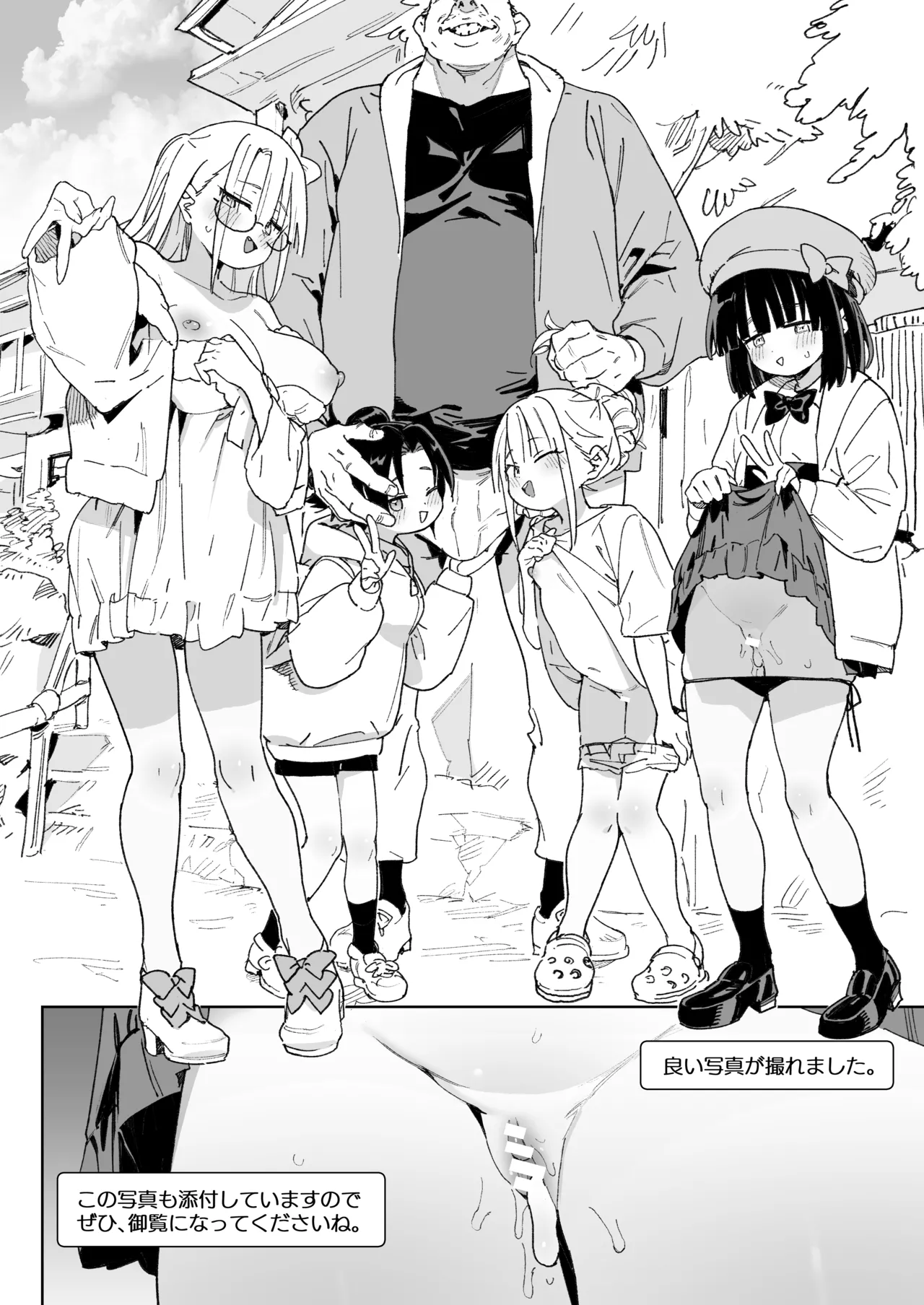 幼馴染のエロ動画(生ハメ中出し)はくっそシコれる。 - page45
