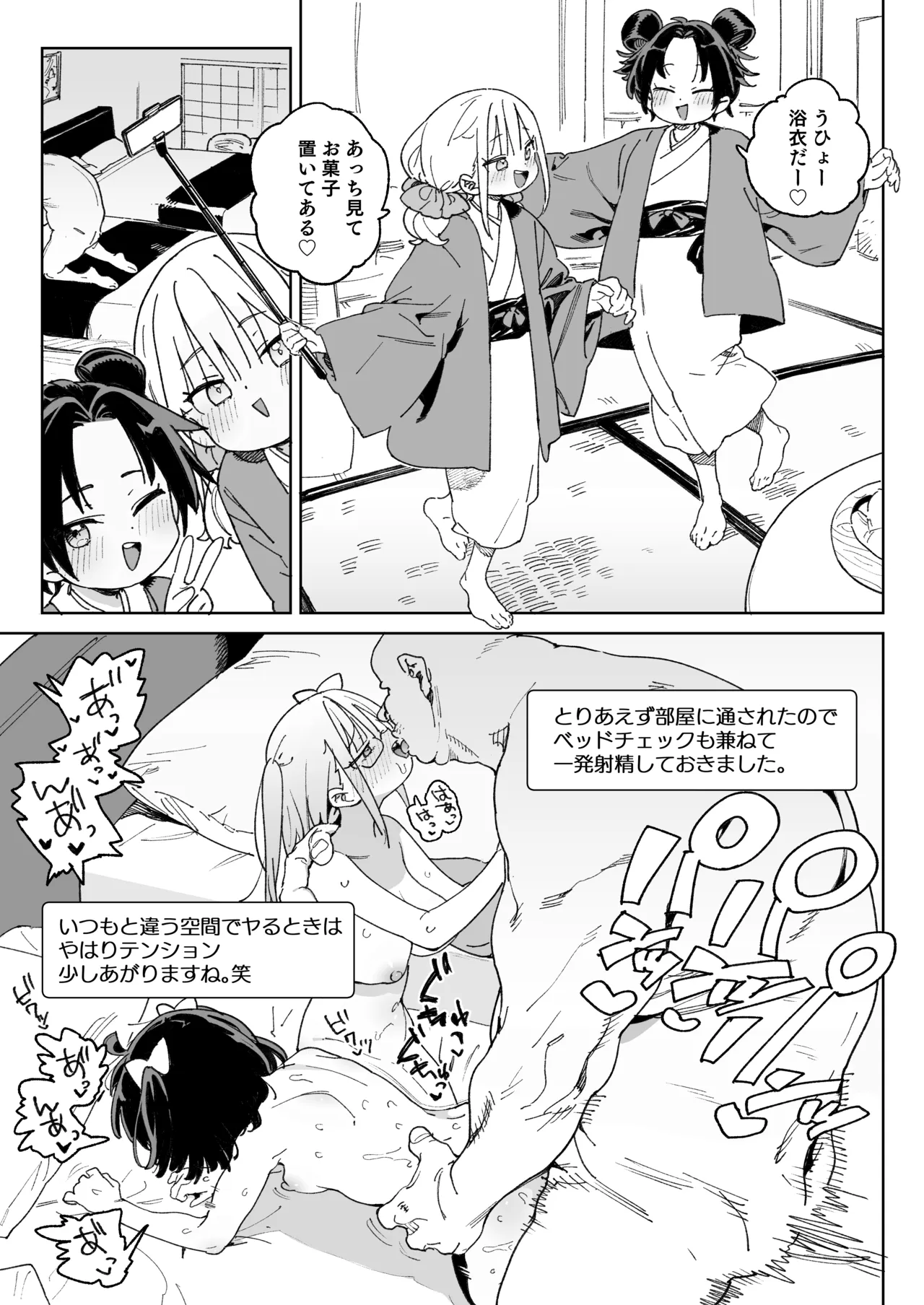 幼馴染のエロ動画(生ハメ中出し)はくっそシコれる。 - page46