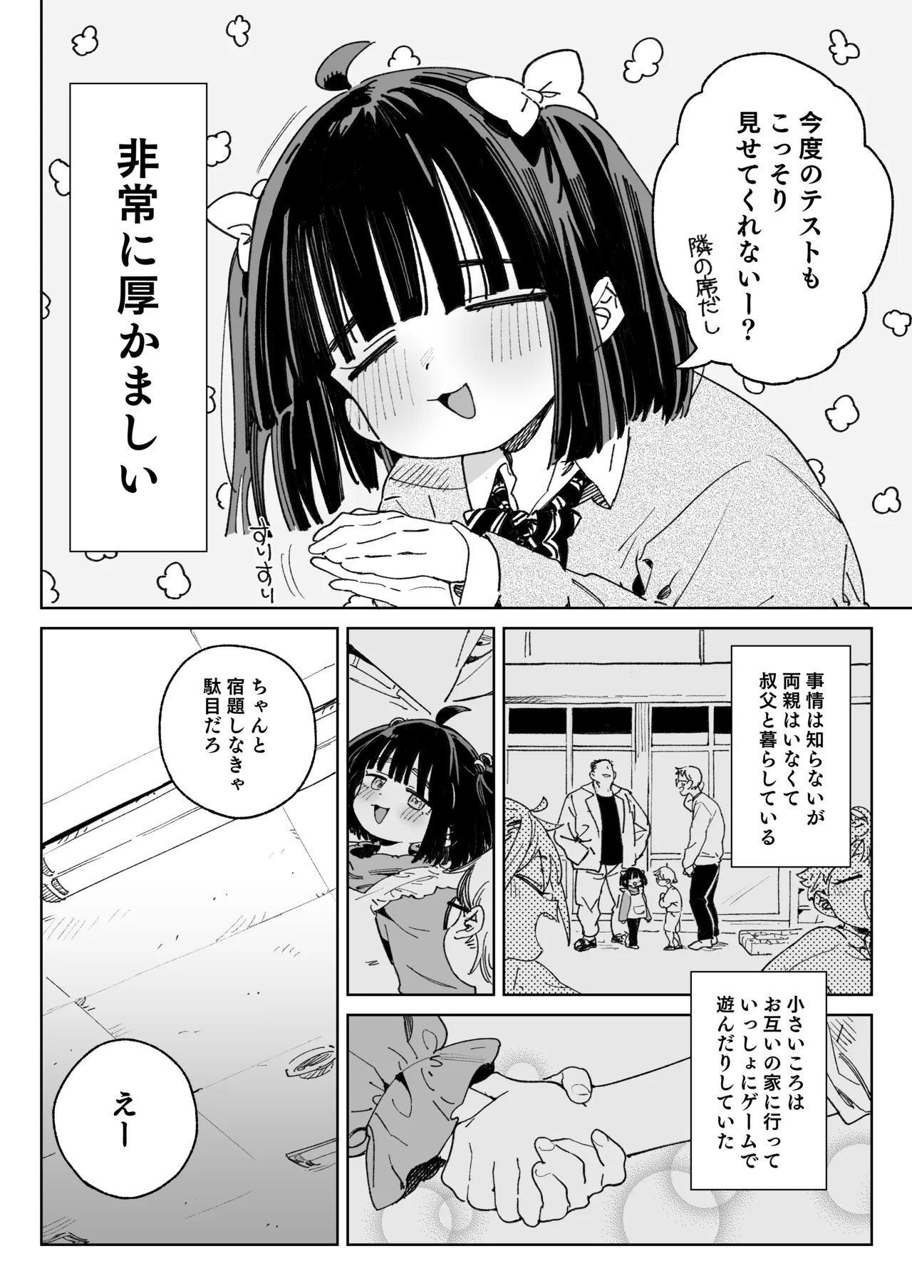 幼馴染のエロ動画(生ハメ中出し)はくっそシコれる。 - page5