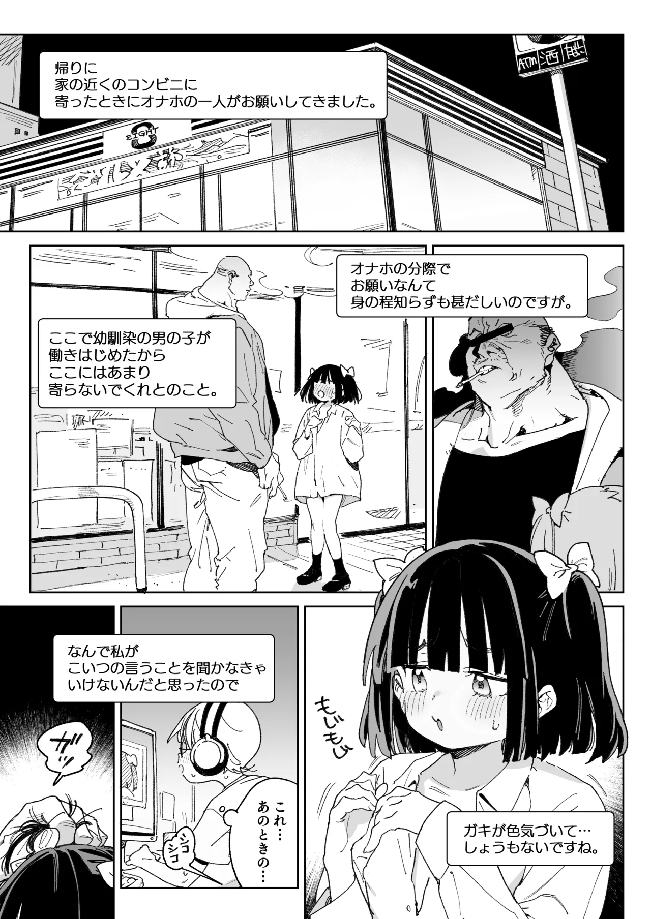 幼馴染のエロ動画(生ハメ中出し)はくっそシコれる。 - page52