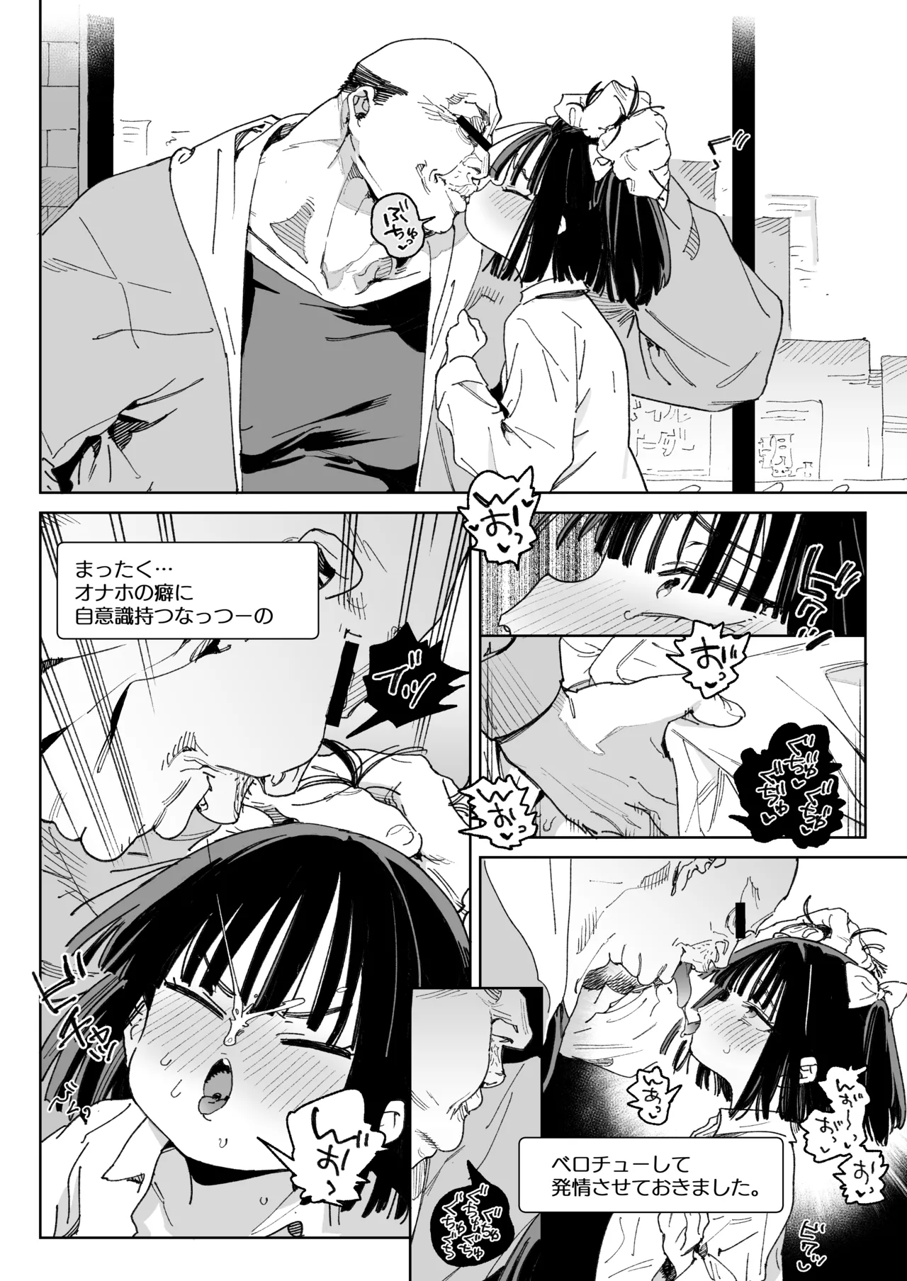 幼馴染のエロ動画(生ハメ中出し)はくっそシコれる。 - page53