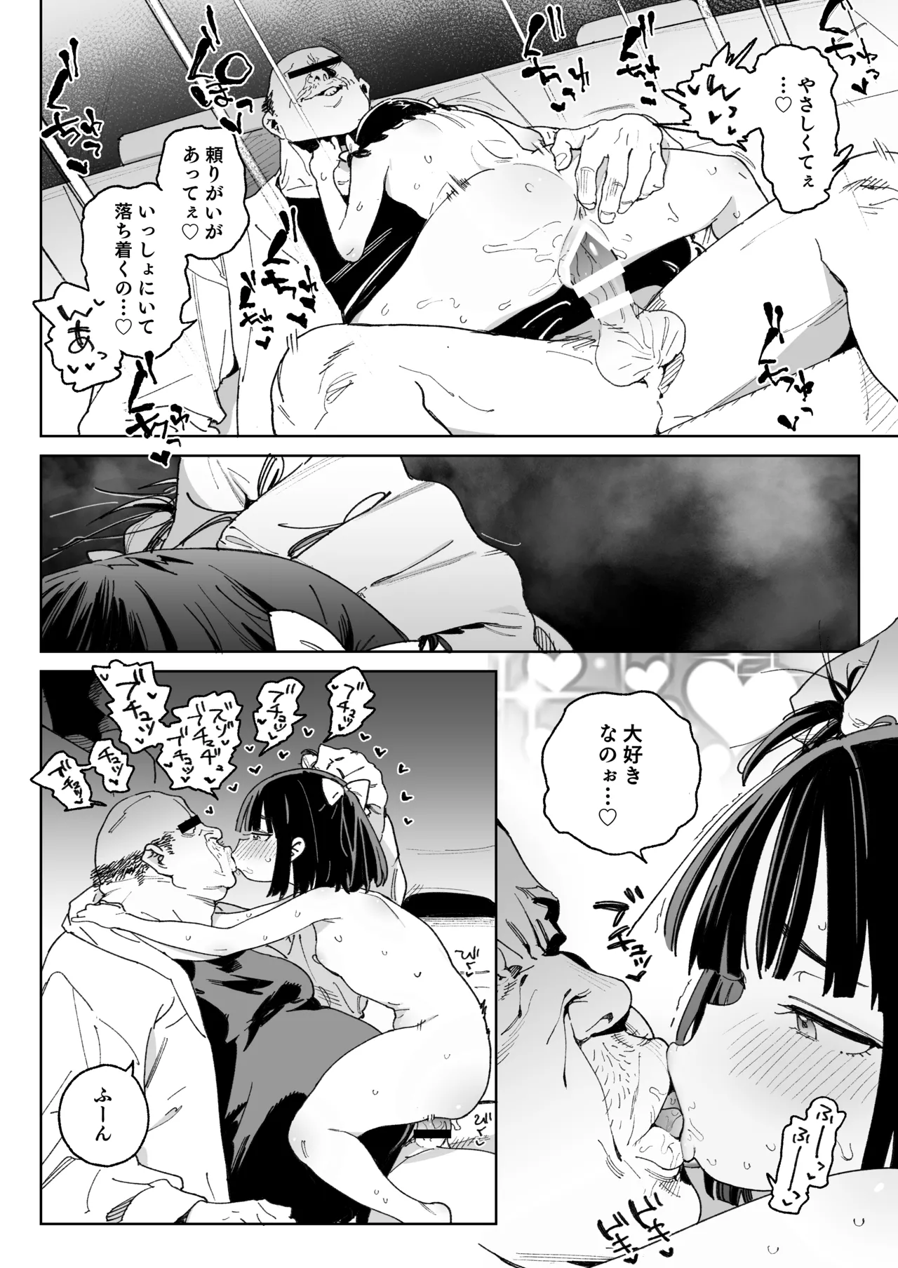 幼馴染のエロ動画(生ハメ中出し)はくっそシコれる。 - page55