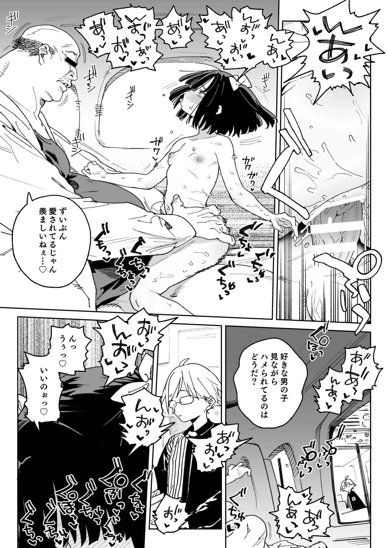 幼馴染のエロ動画(生ハメ中出し)はくっそシコれる。 - page56