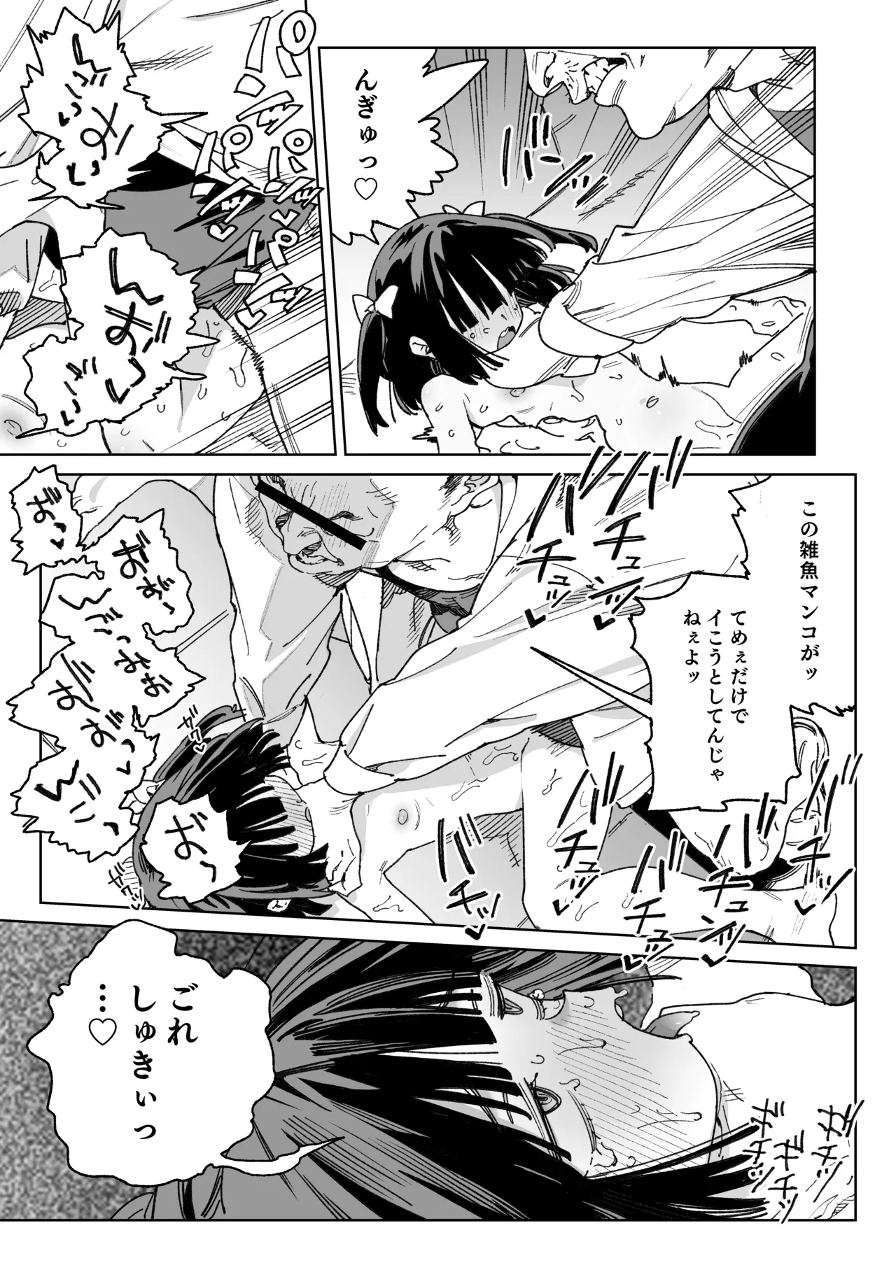 幼馴染のエロ動画(生ハメ中出し)はくっそシコれる。 - page58