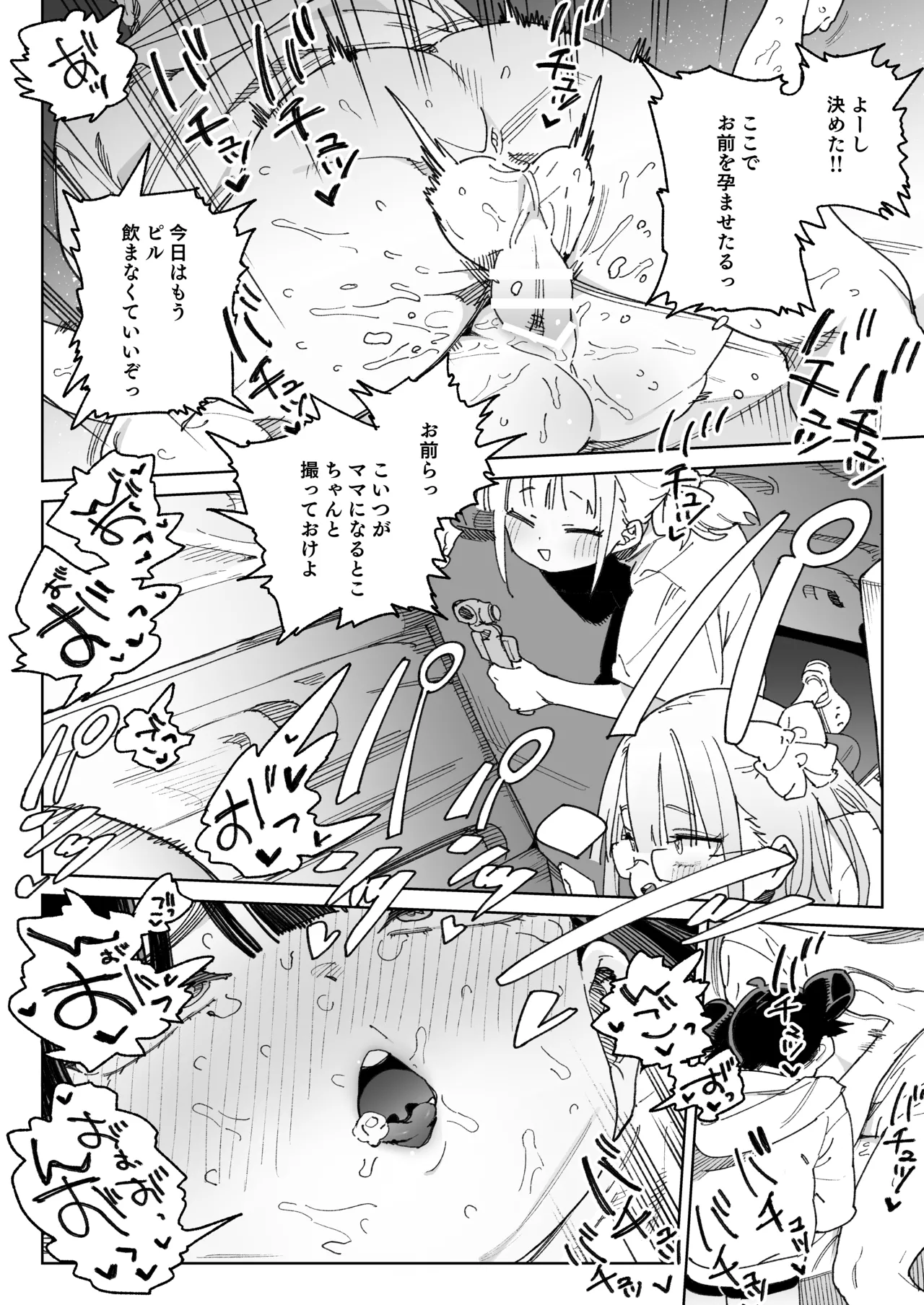 幼馴染のエロ動画(生ハメ中出し)はくっそシコれる。 - page59