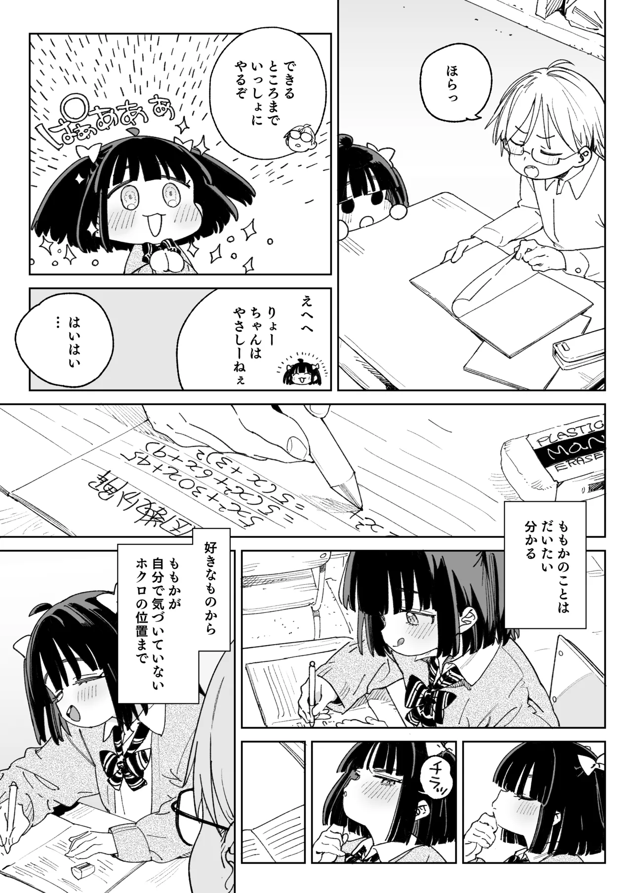 幼馴染のエロ動画(生ハメ中出し)はくっそシコれる。 - page6