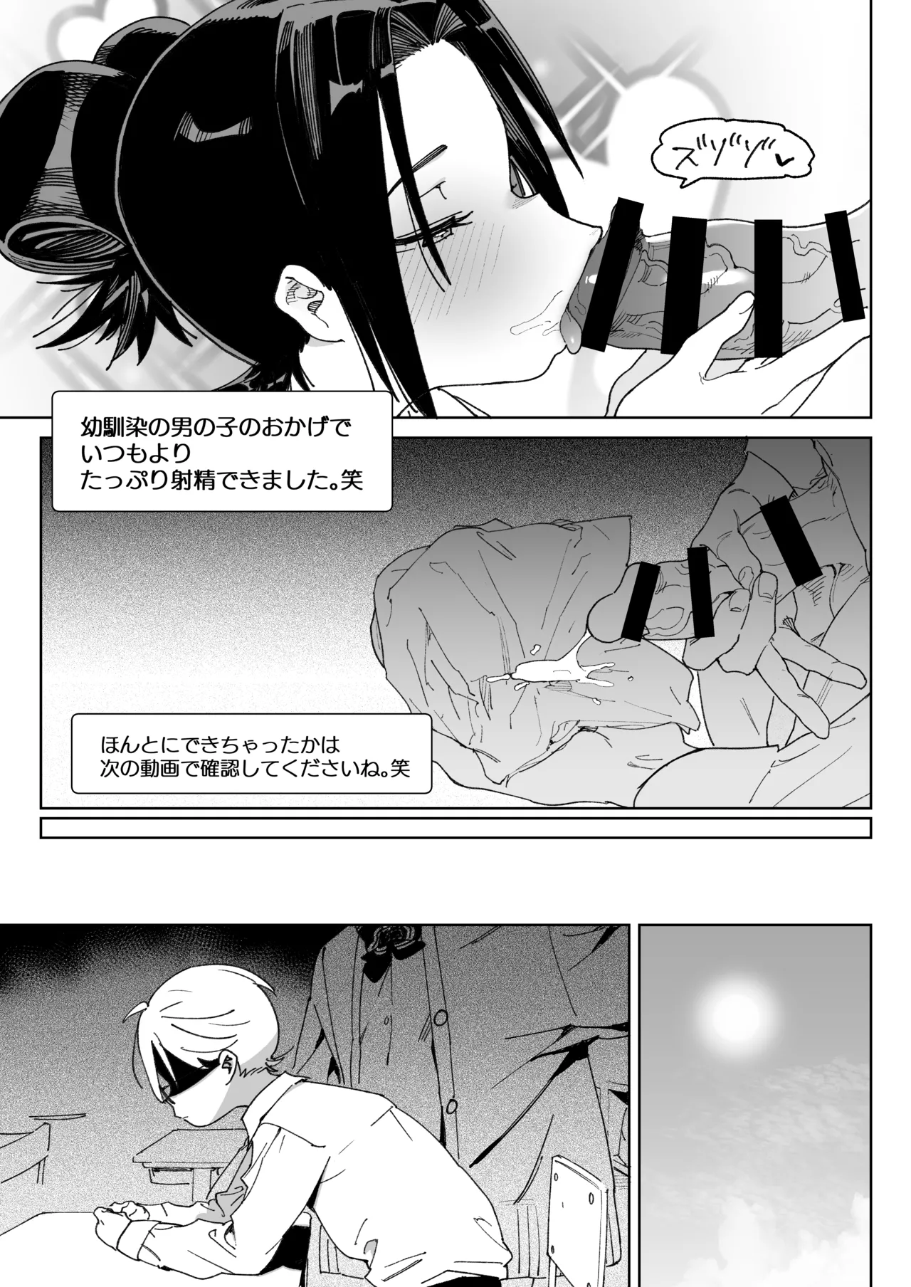 幼馴染のエロ動画(生ハメ中出し)はくっそシコれる。 - page62