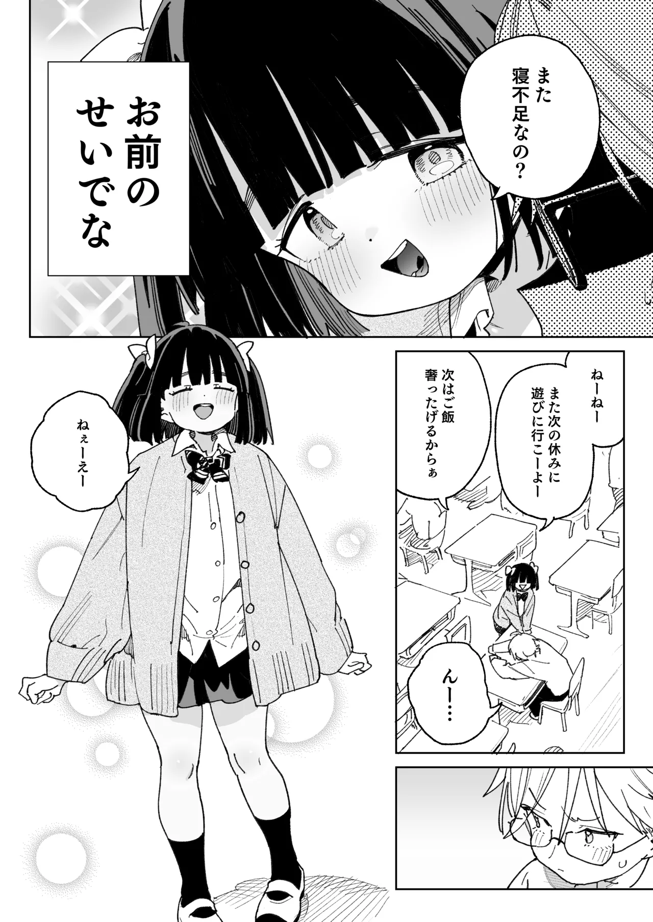幼馴染のエロ動画(生ハメ中出し)はくっそシコれる。 - page63