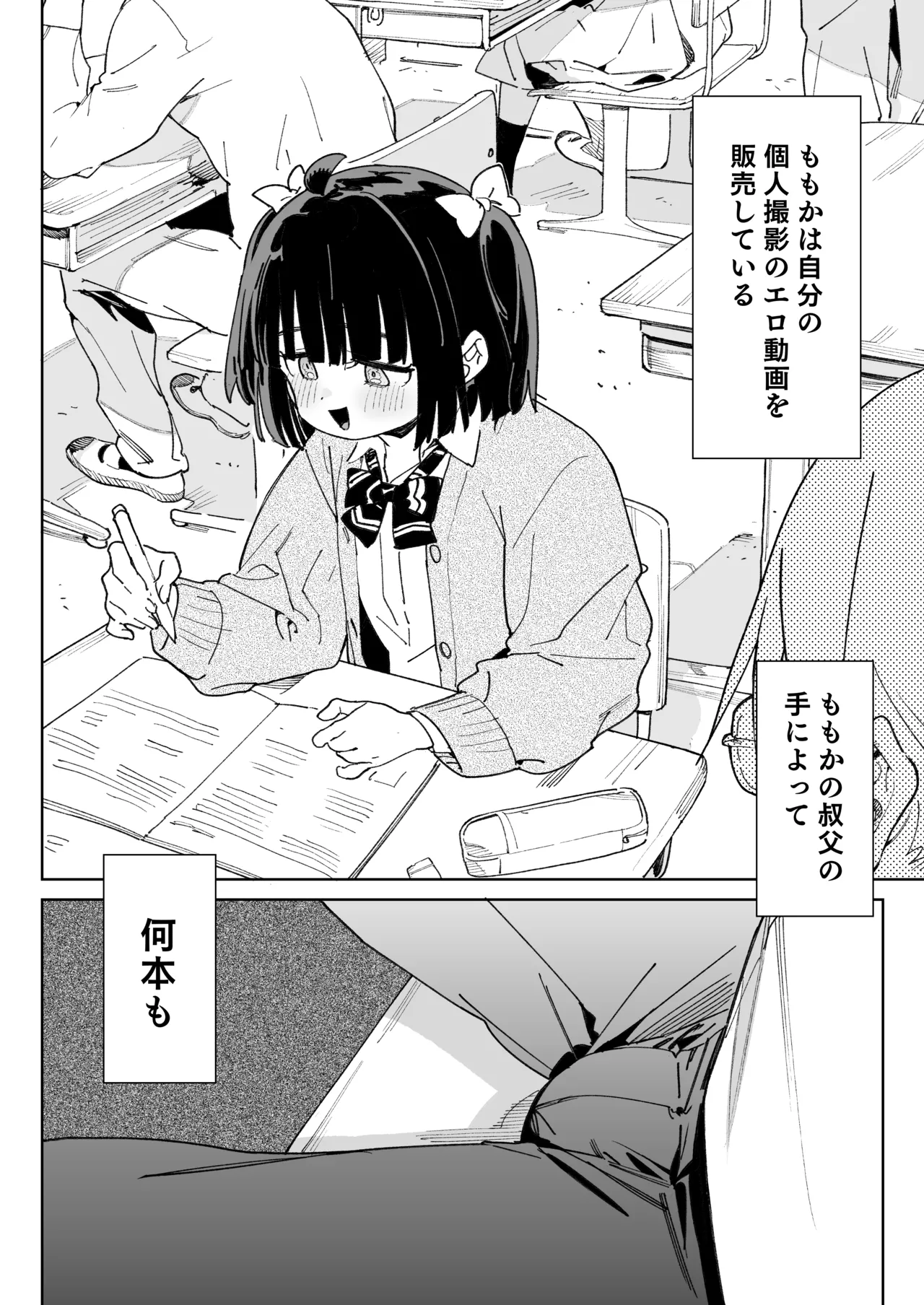 幼馴染のエロ動画(生ハメ中出し)はくっそシコれる。 - page7