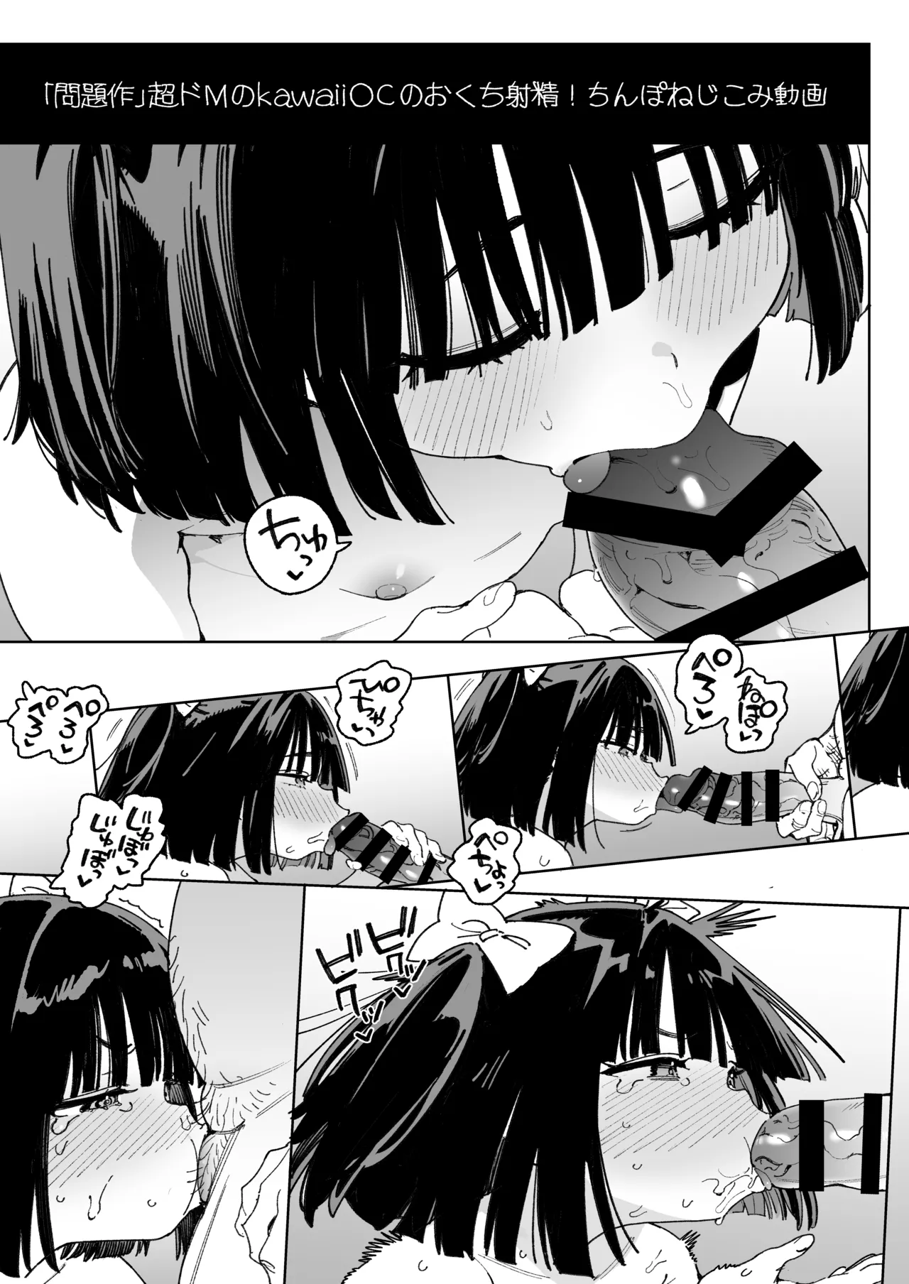 幼馴染のエロ動画(生ハメ中出し)はくっそシコれる。 - page8