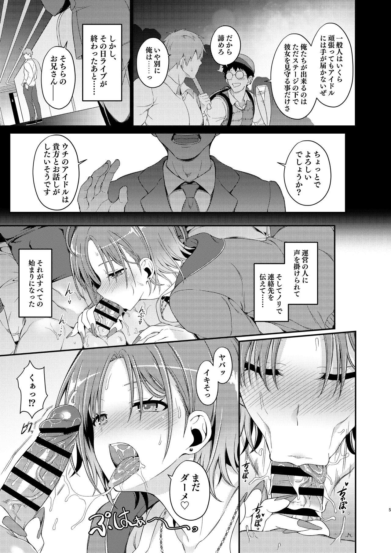 ふふっ、ごめん。ビッチじゃないわ(笑) - page5