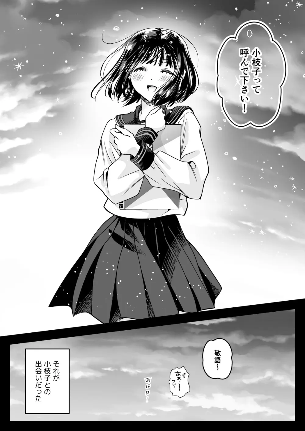 制服触手23 - page19