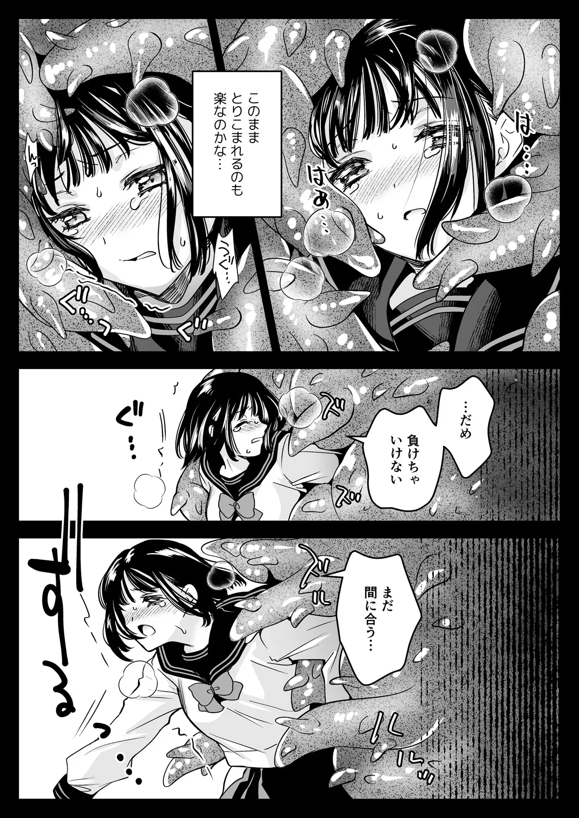 制服触手23 - page30