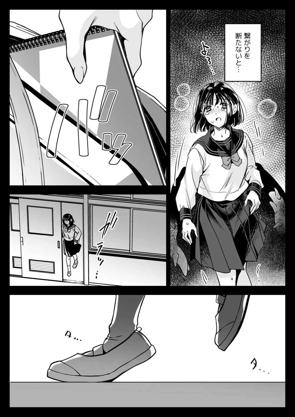 制服触手23 - page31