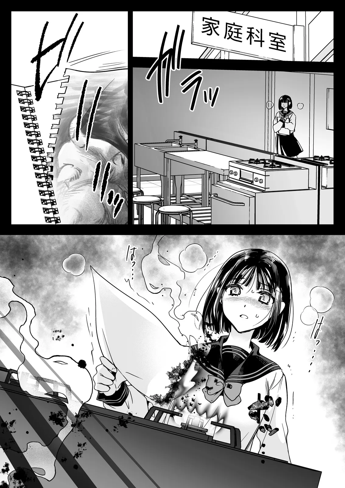 制服触手23 - page32