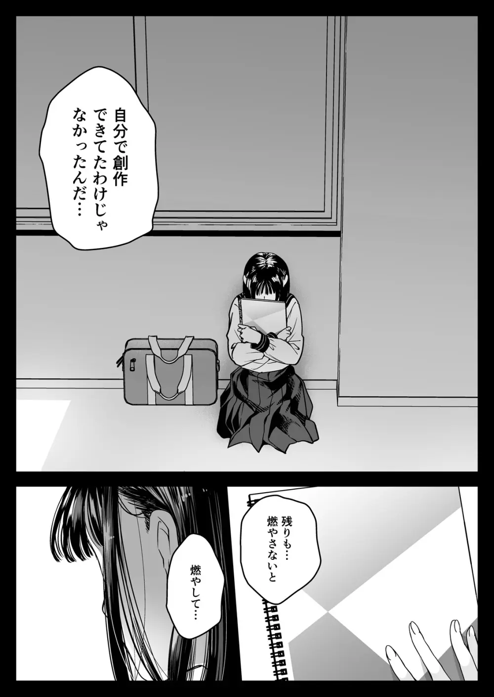 制服触手23 - page35
