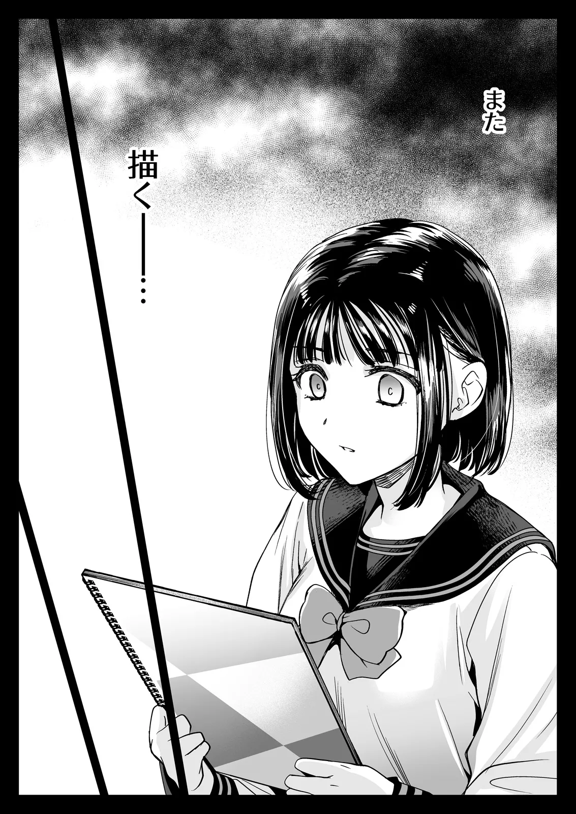 制服触手23 - page36