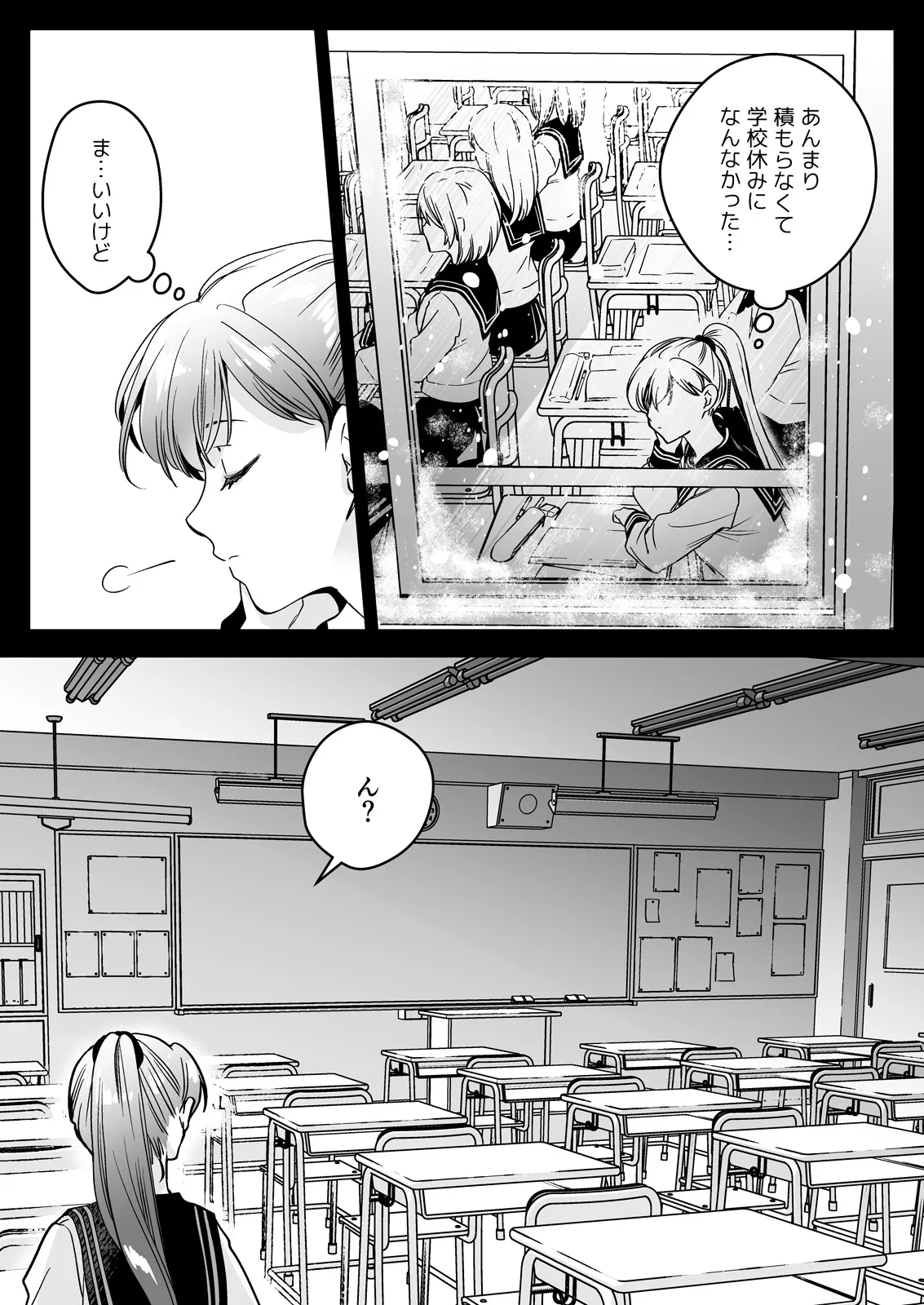 制服触手23 - page41