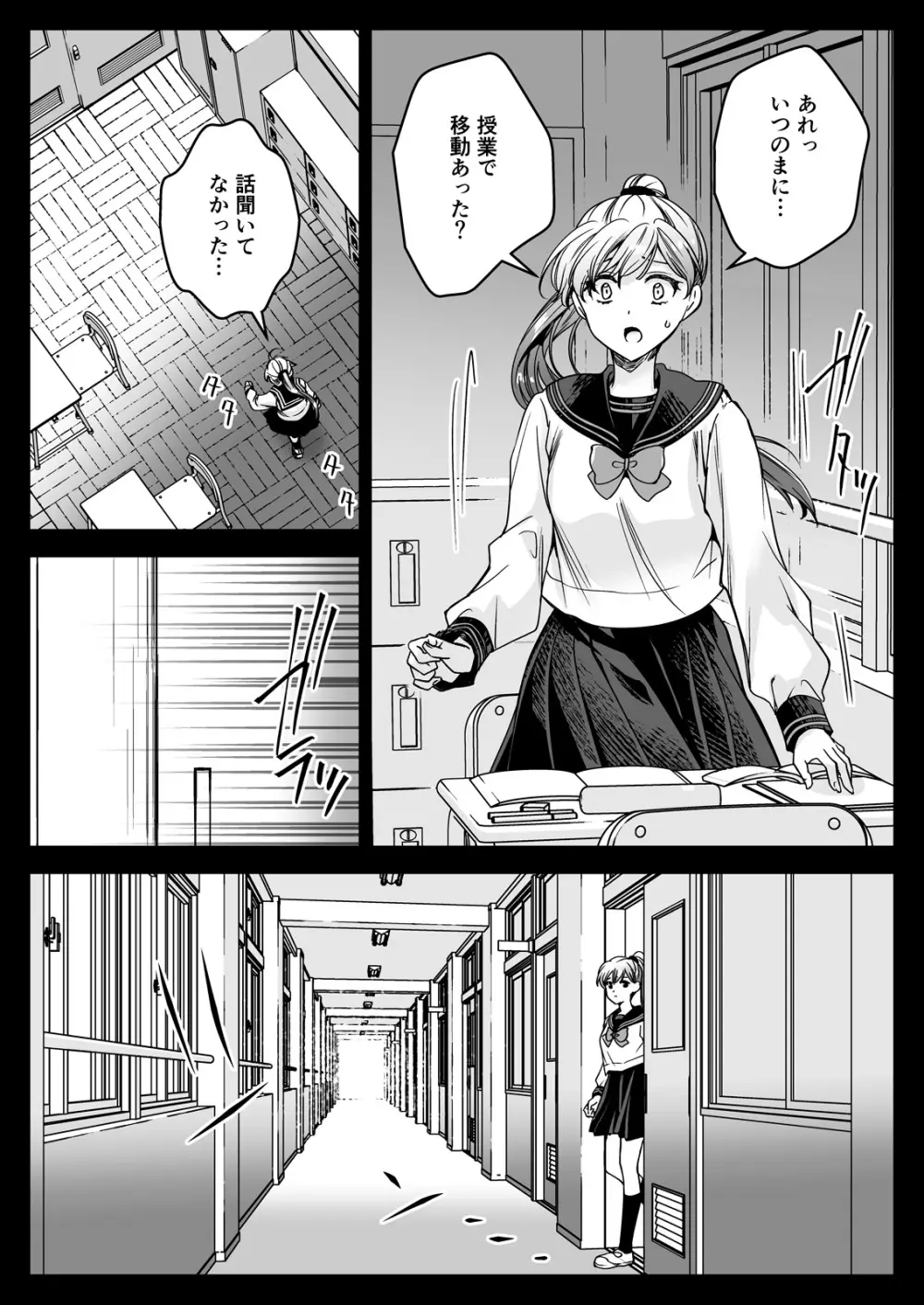 制服触手23 - page42